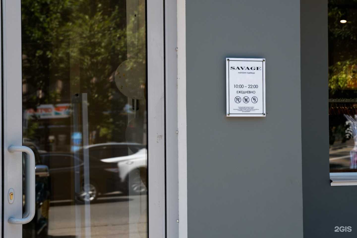 Отзывы на компанию Savage в г. Махачкала c фото