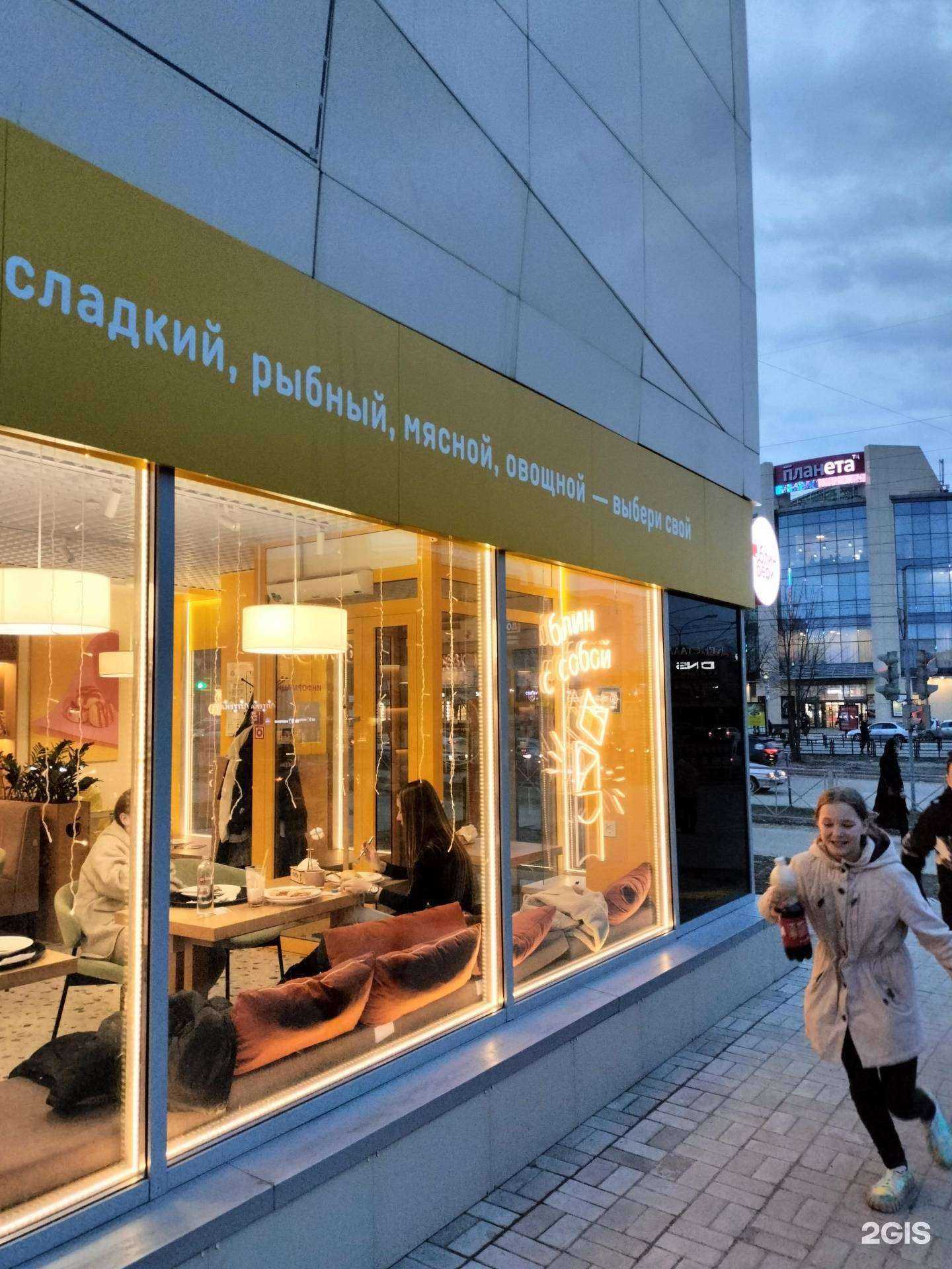 Отзывы на компанию БлинБери в Йошкар-Оле c фото