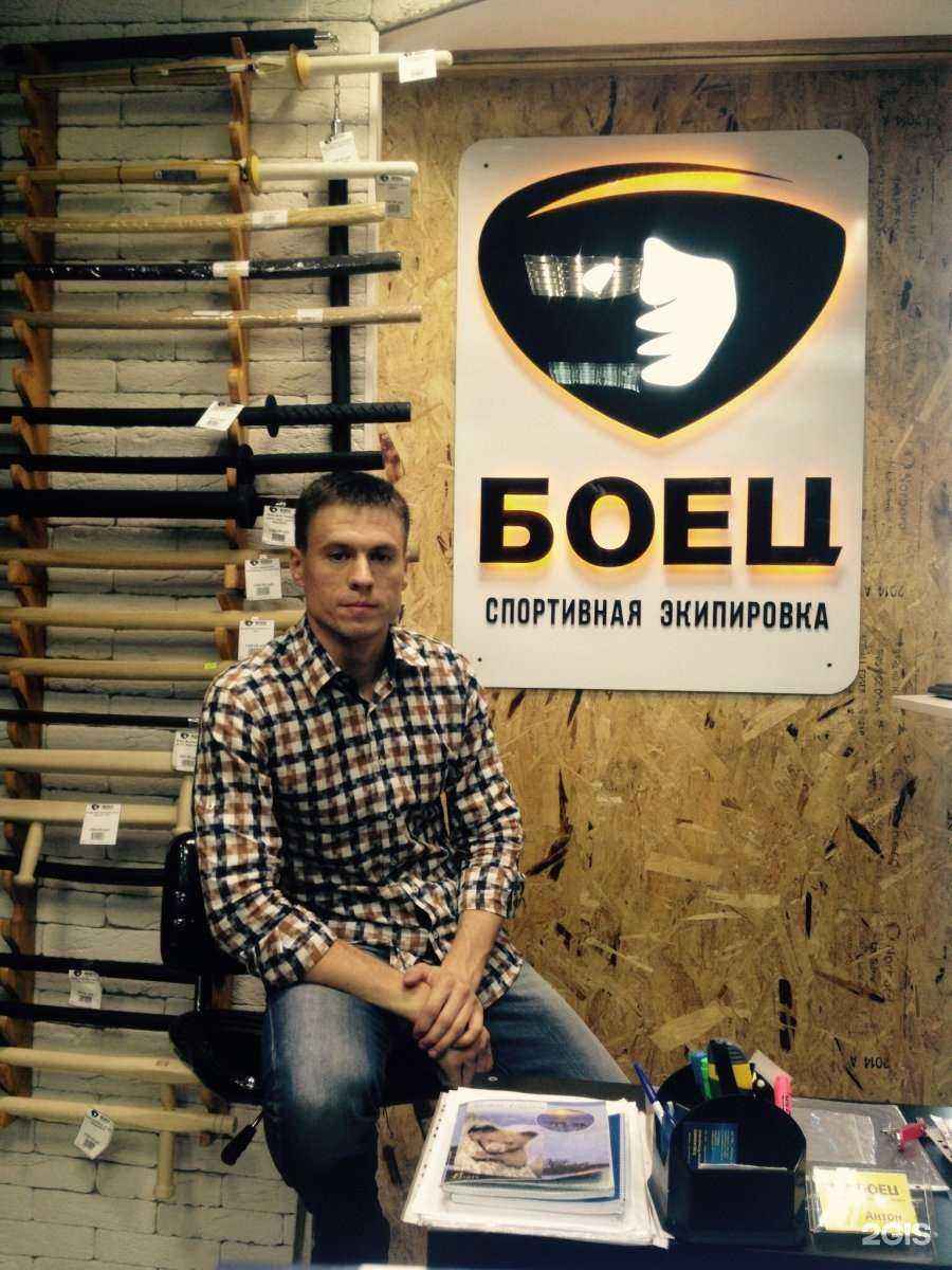 Отзывы на компанию Боец в г. Улан-Удэ c фото