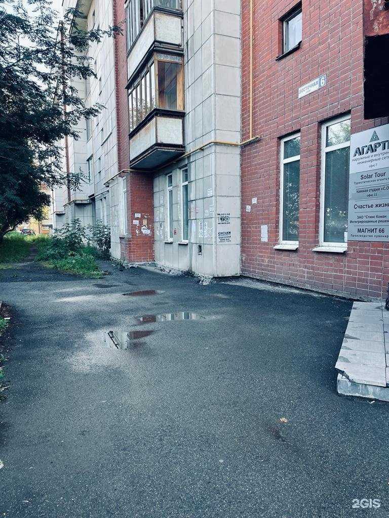 Отзывы на компанию Агарти в г. Екатеринбург c фото