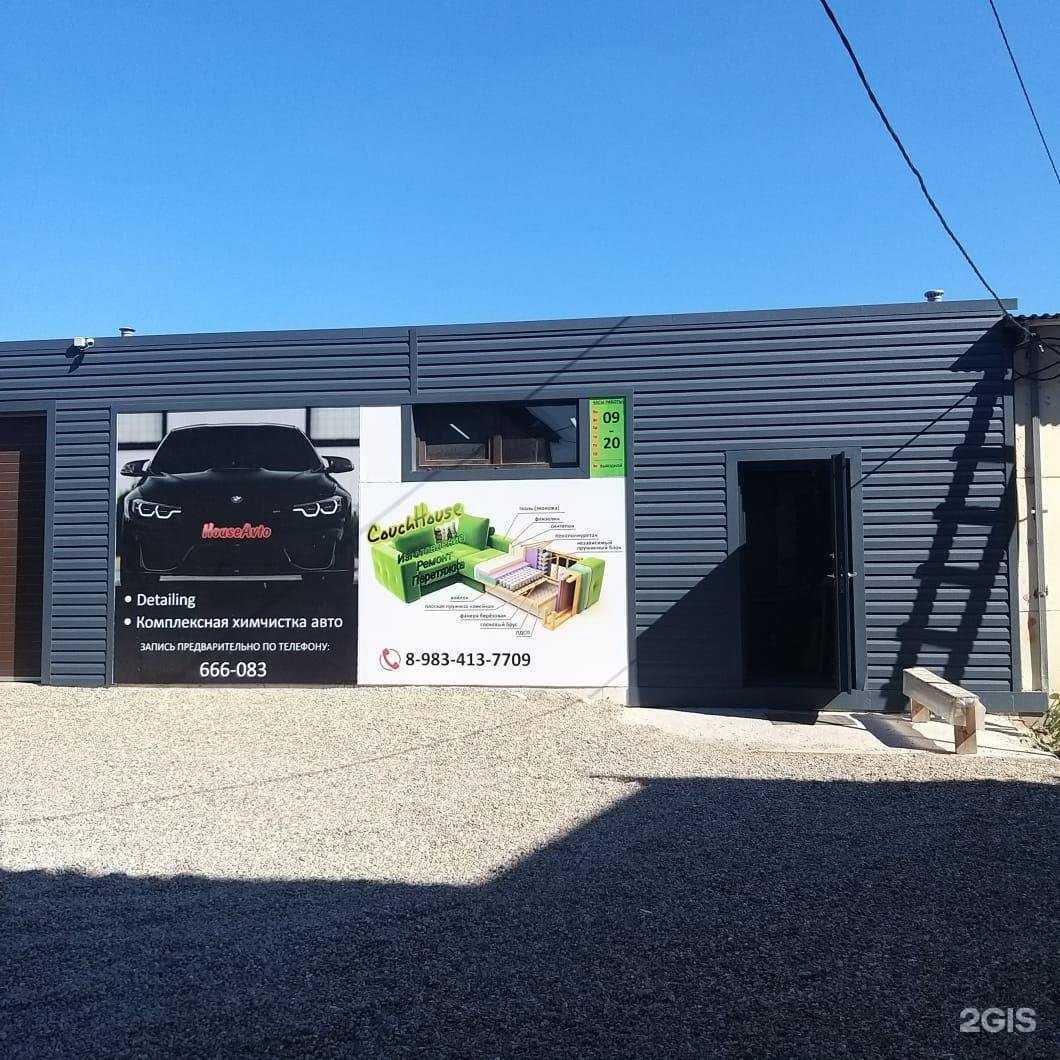 Отзывы на компанию Подушка в Шелехове c фото - фотография 2 из 2