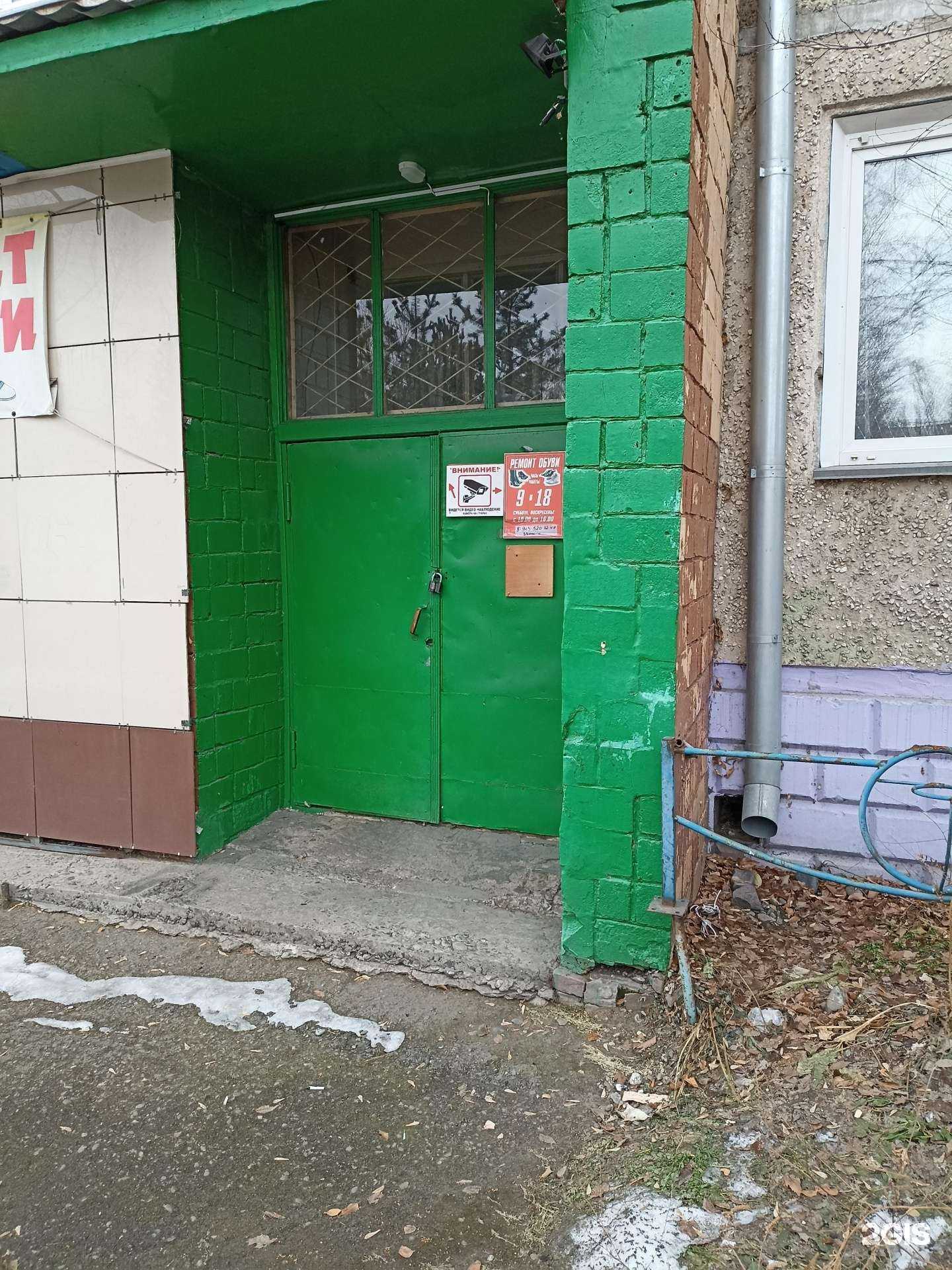 Отзывы на компанию Мастерская по ремонту обуви в г. Минусинск c фото