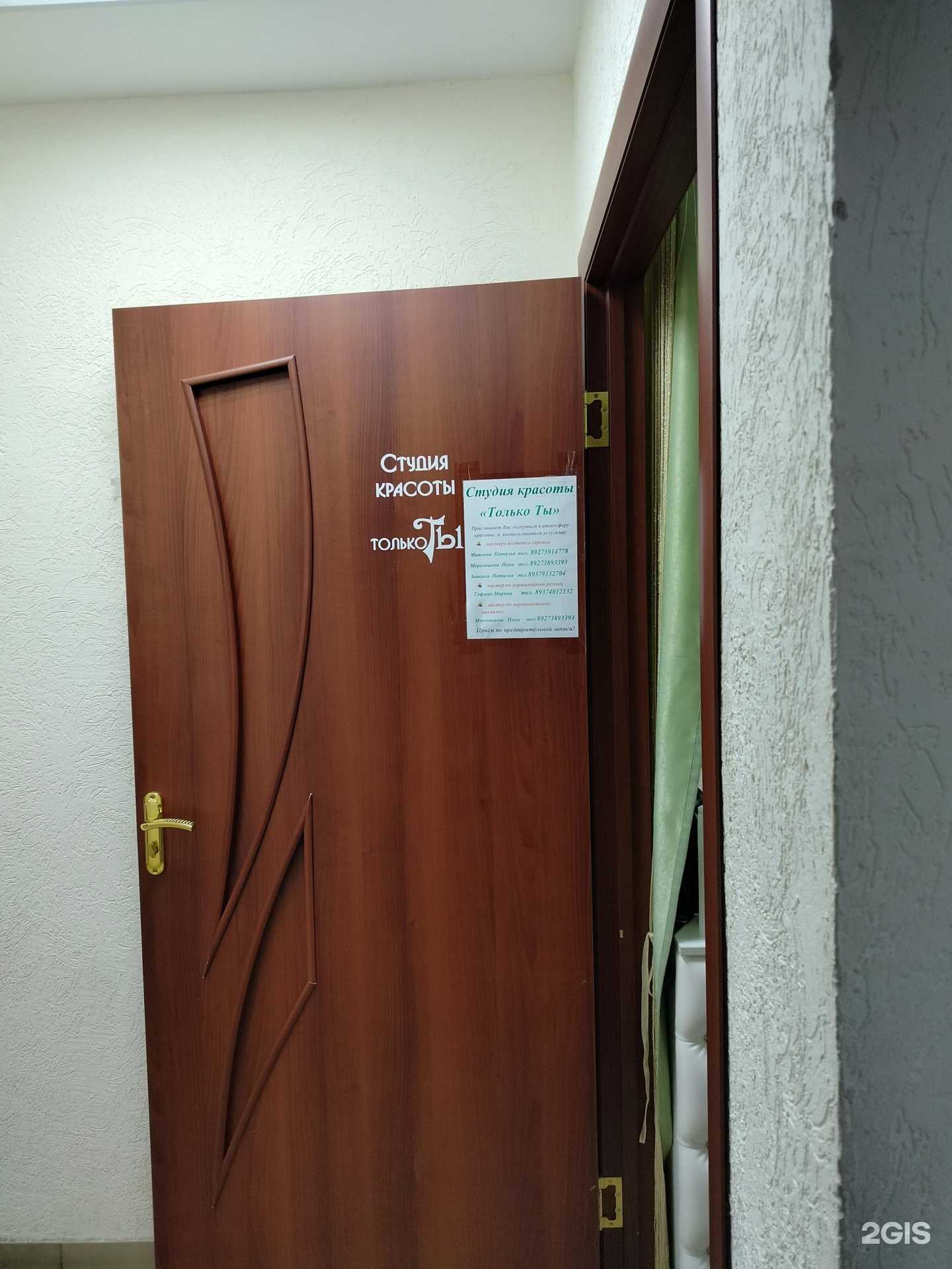 Отзывы на компанию Только Ты в Пензе c фото