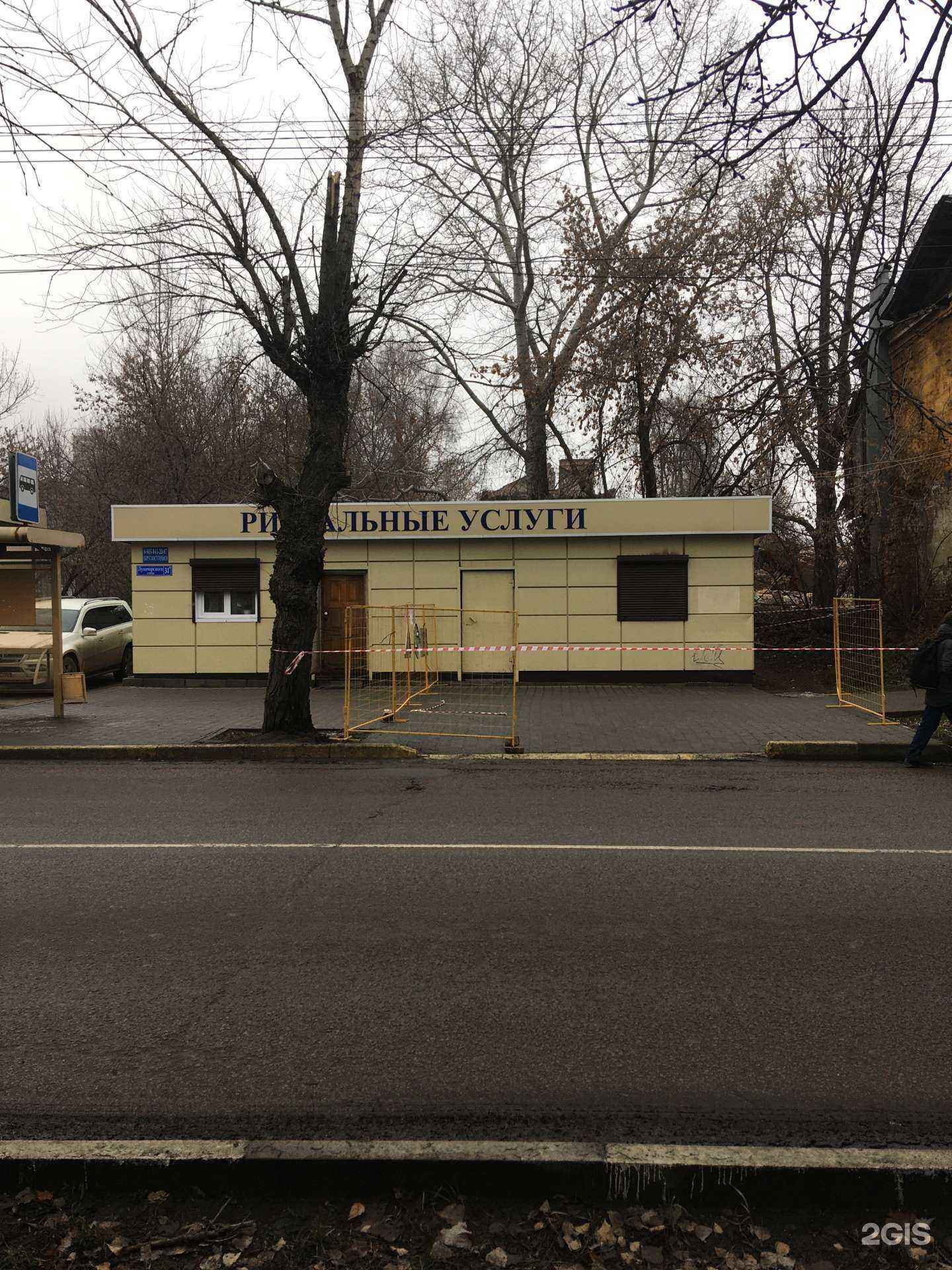 Отзывы на компанию Ритуал в Туле c фото - фотография 2 из 2