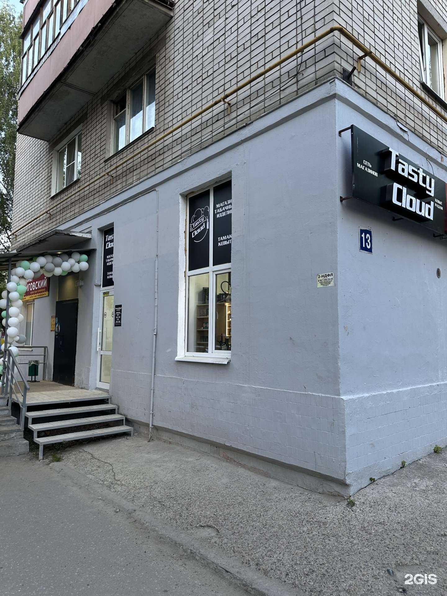 Отзывы на компанию Tasty Cloud в Йошкар-Оле c фото