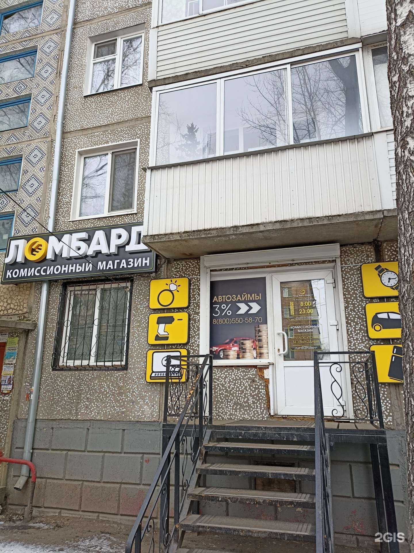 Отзывы на компанию Голд авто инвест в г. Канск c фото