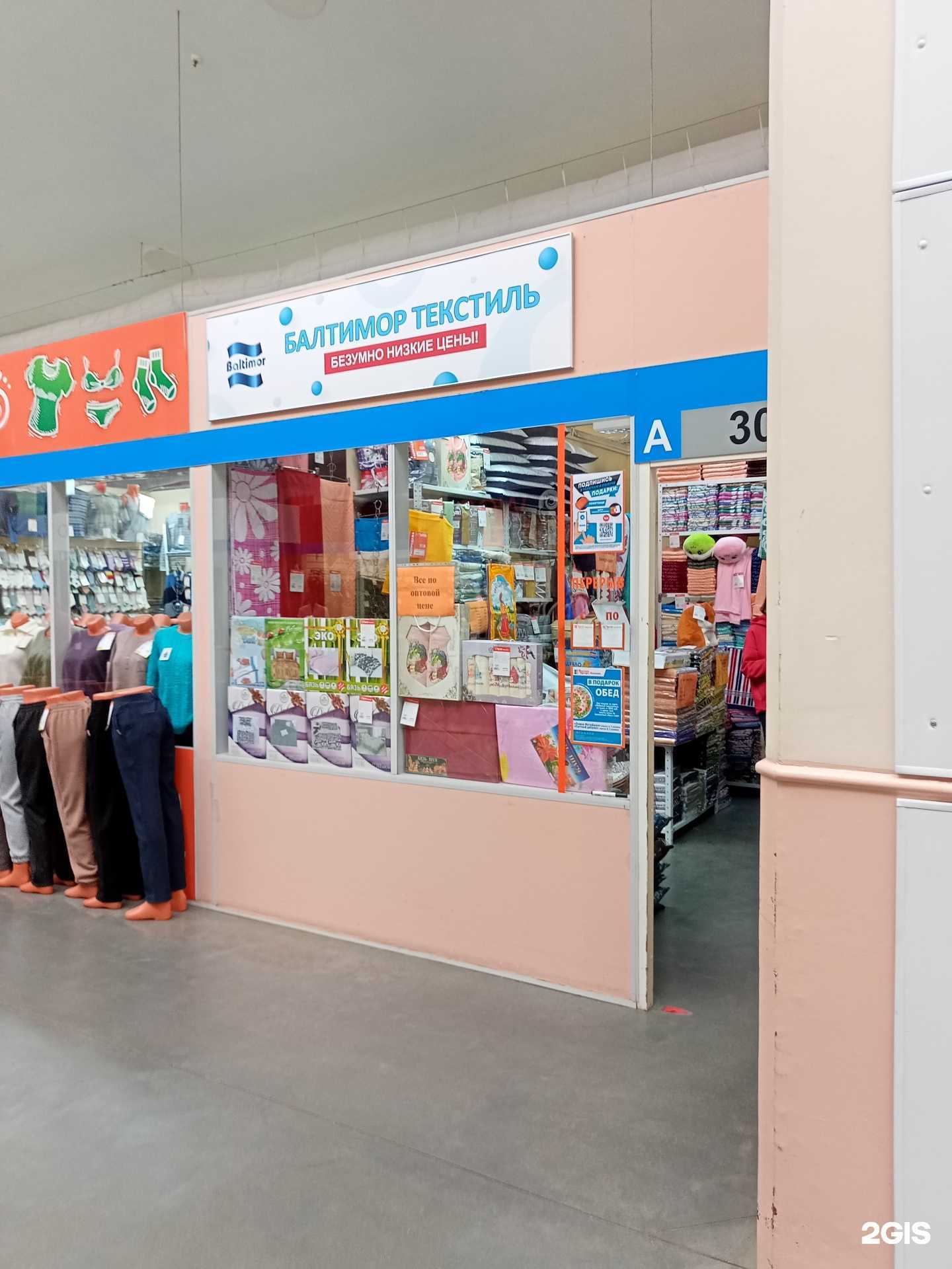 Отзывы на компанию Baltimor в г. Иваново c фото