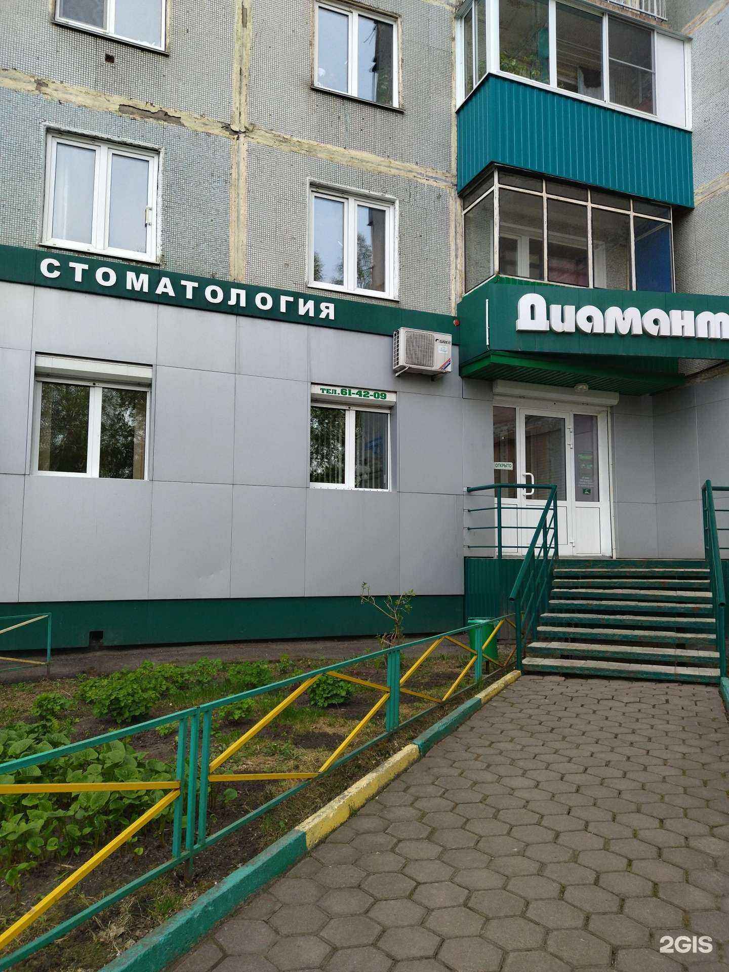 Отзывы на компанию Диамант в Новокузнецке c фото