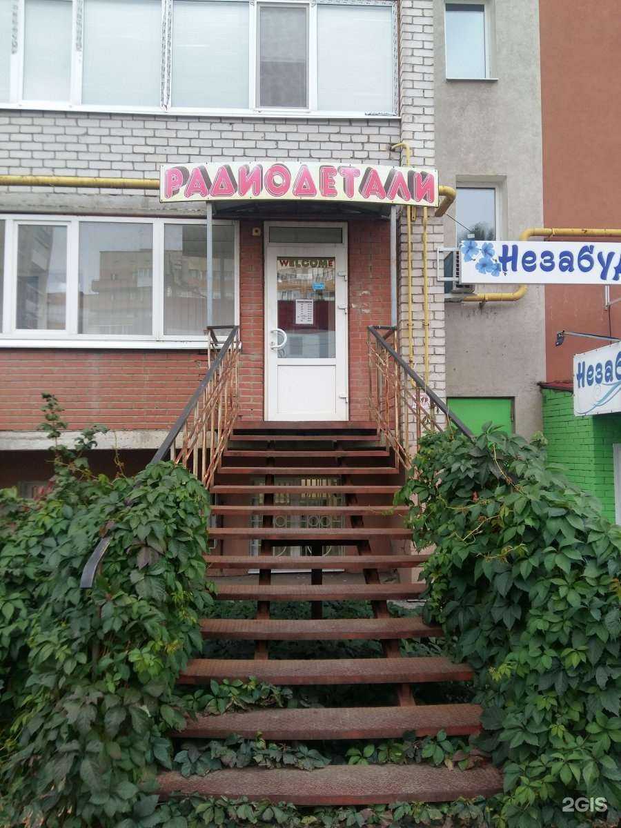 Отзывы на компанию Магазин радиодеталей и электронных компонентов в Самаре c фото