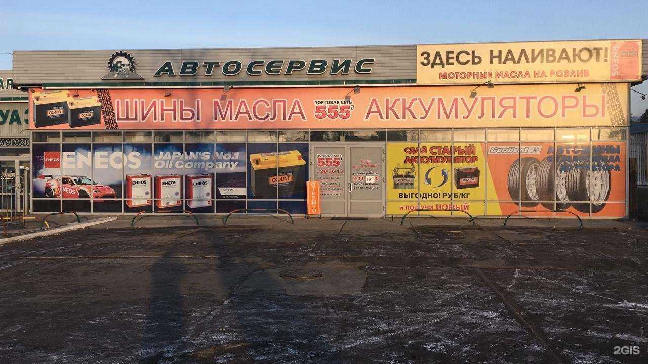 Отзывы на компанию 555 в г. Чита c фото