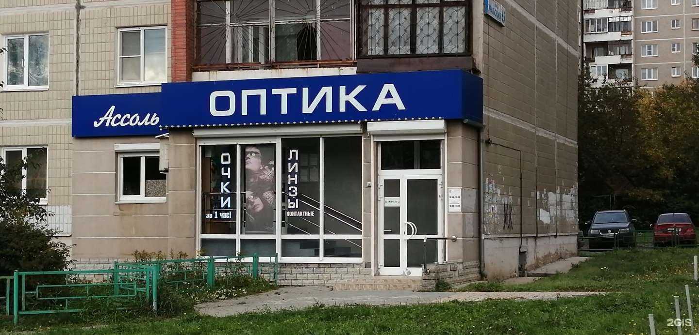 Отзывы на компанию Ассоль в Екатеринбурге c фото