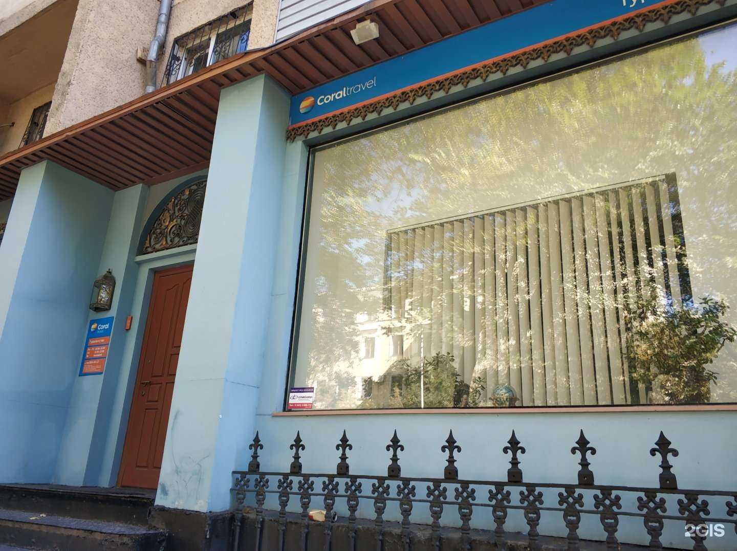 Отзывы на компанию Coral Travel в Владивостоке c фото