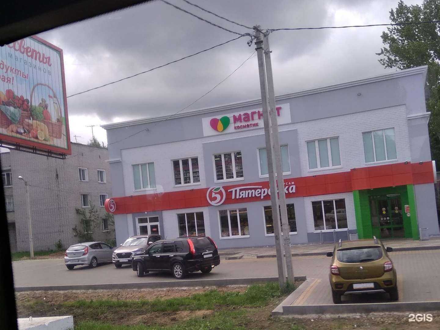 Отзывы на компанию Магнит Косметик в Кирове c фото - фотография 2 из 2