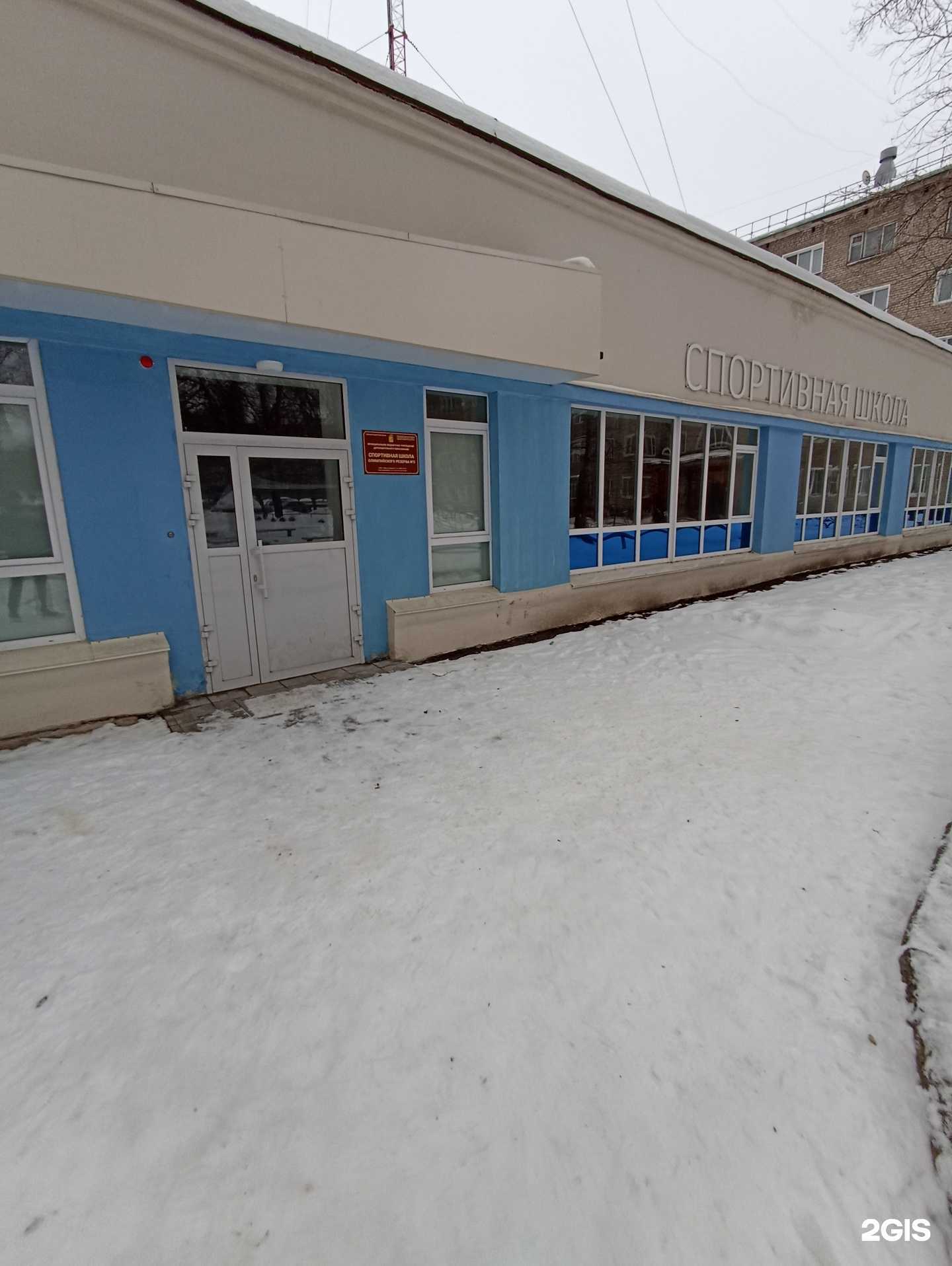 Отзывы на компанию СШОР №3 в Кирове c фото