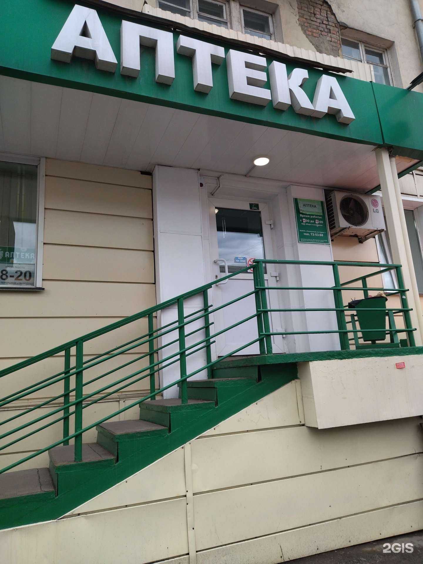 Отзывы на компанию АптекиПлюс в г. Новокузнецк c фото