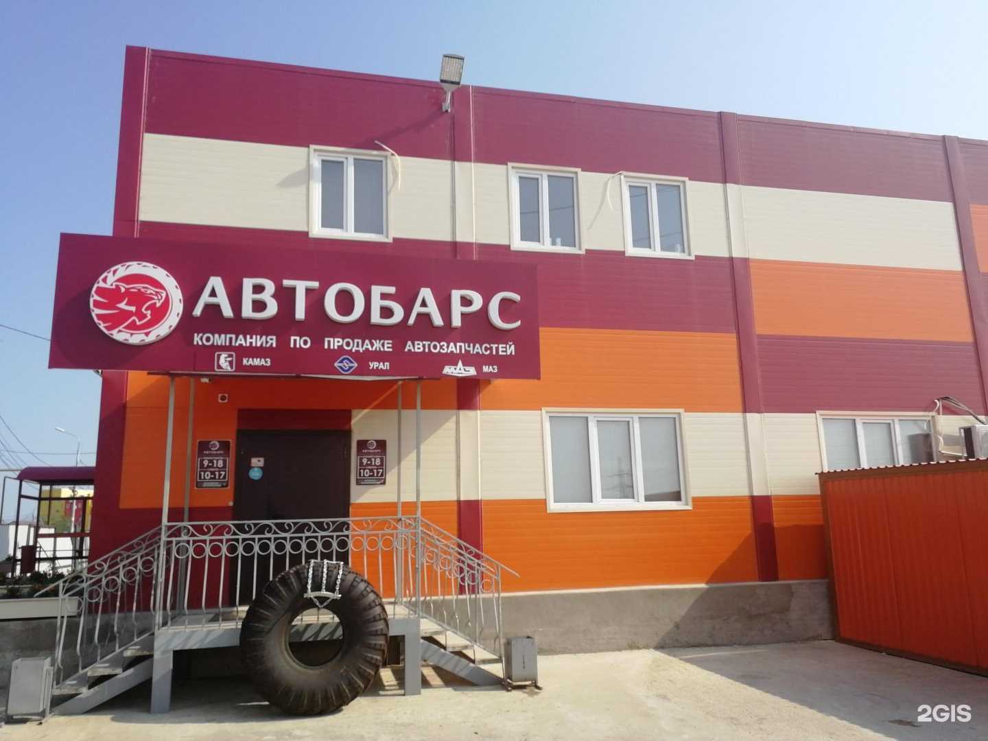 Отзывы на компанию Автобарс в Якутске c фото