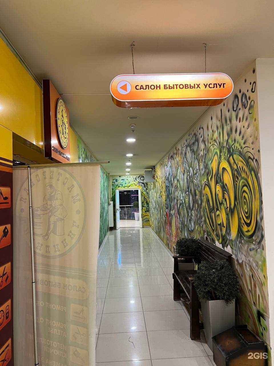 Отзывы на компанию Мастерская Чинилкина в Реутове c фото