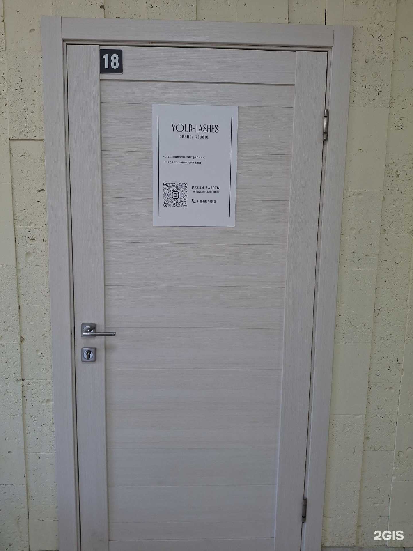 Отзывы на компанию Your lashes  в Димитровграде c фото