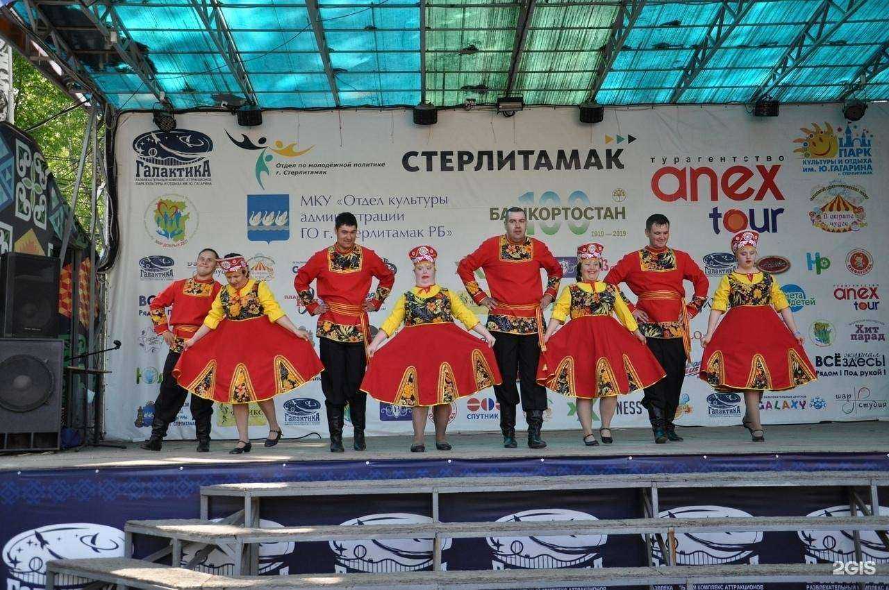 Отзывы на компанию Город Солнца в Стерлитамаке c фото