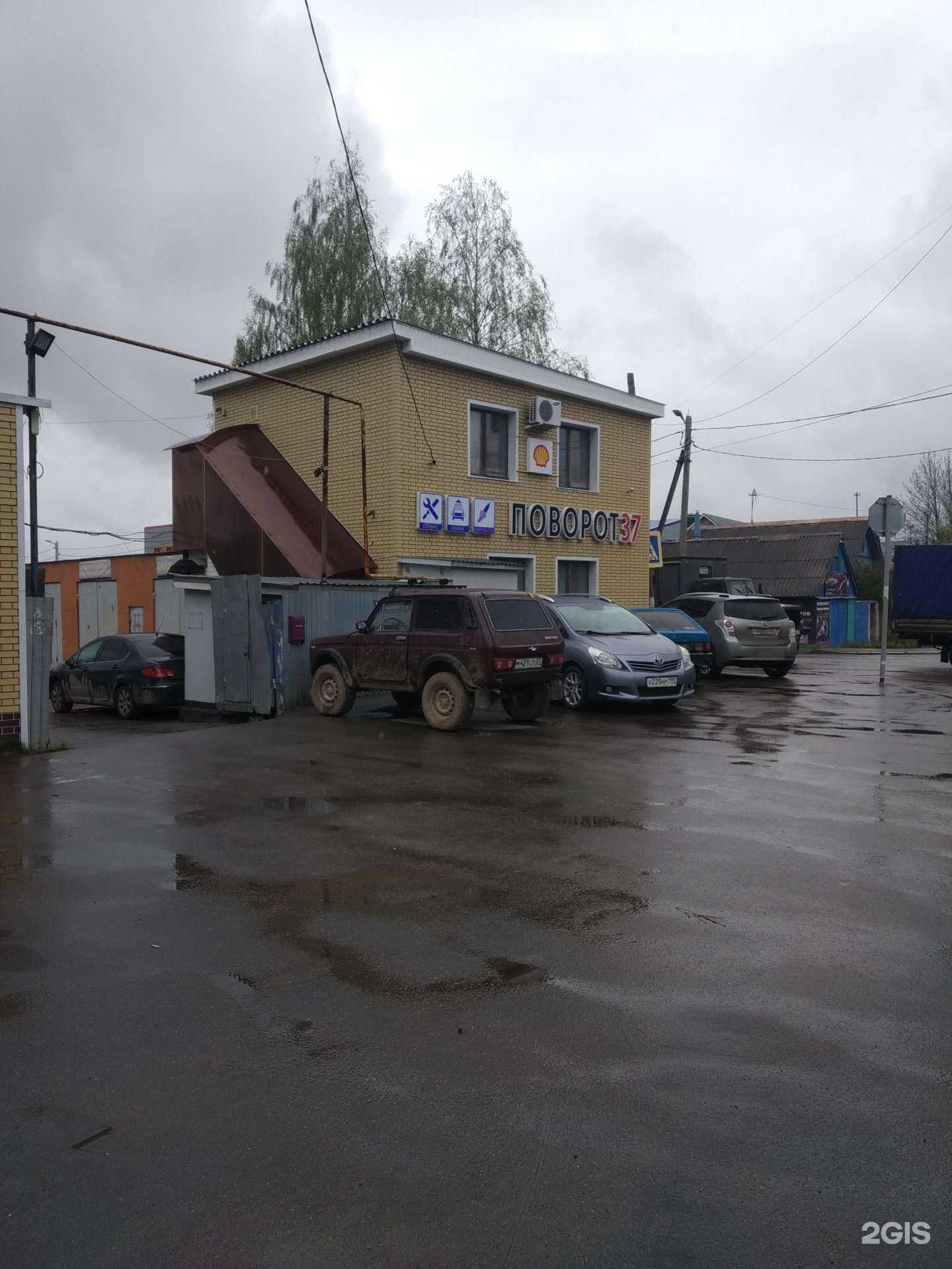 Отзывы на компанию Поворот 37 в Иванове c фото