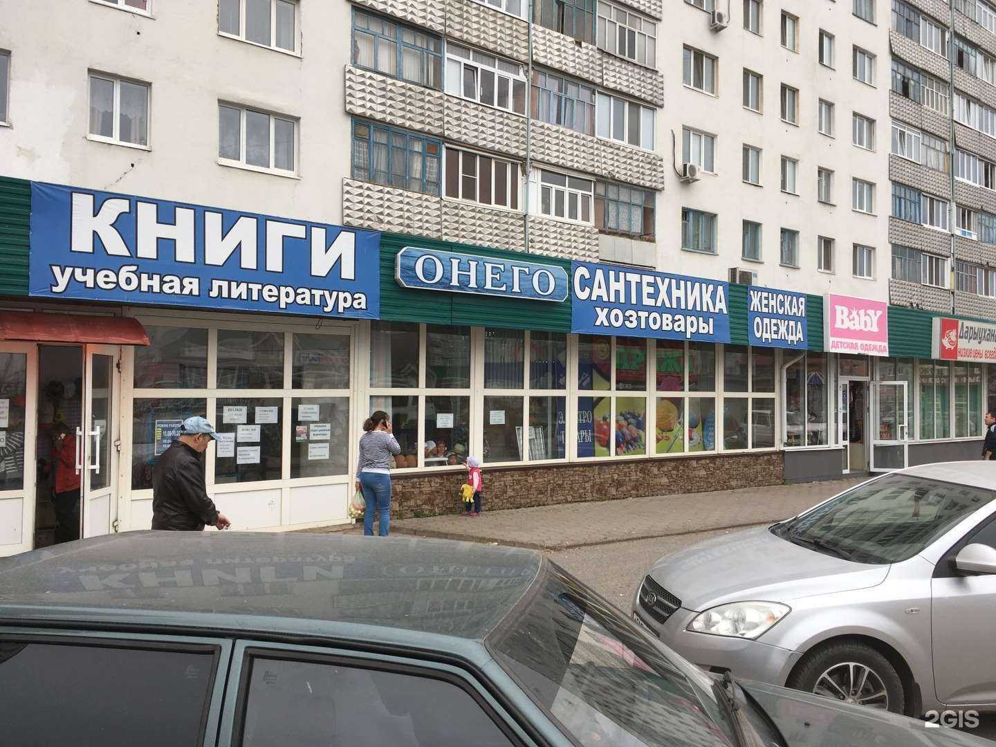 Отзывы на компанию Онего в г. Стерлитамак c фото