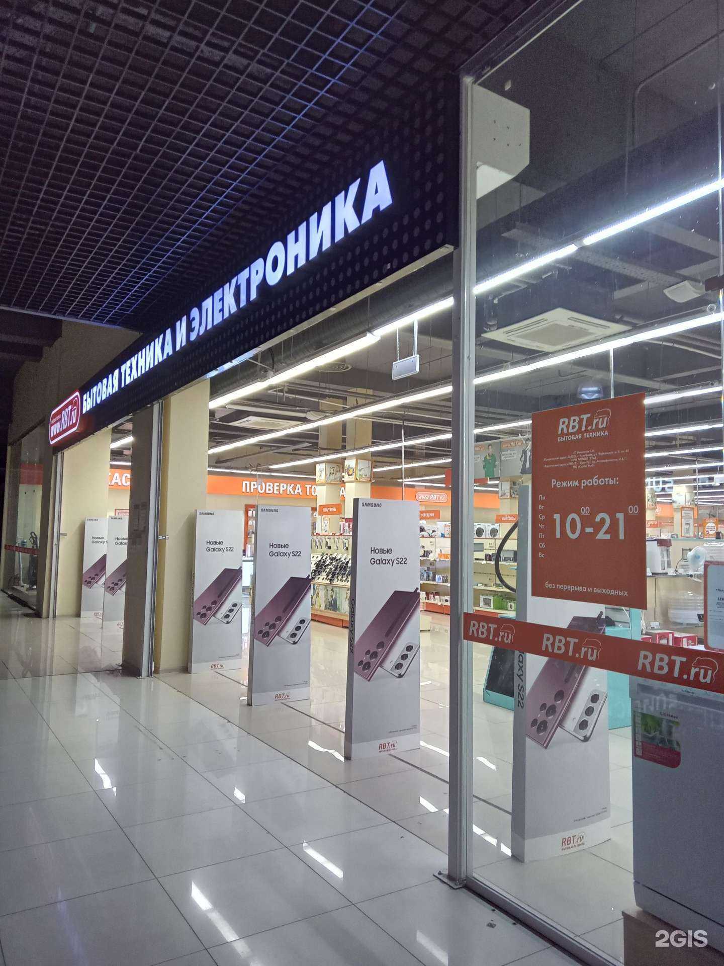 Отзывы на компанию RBT.ru в Улан-Удэ c фото