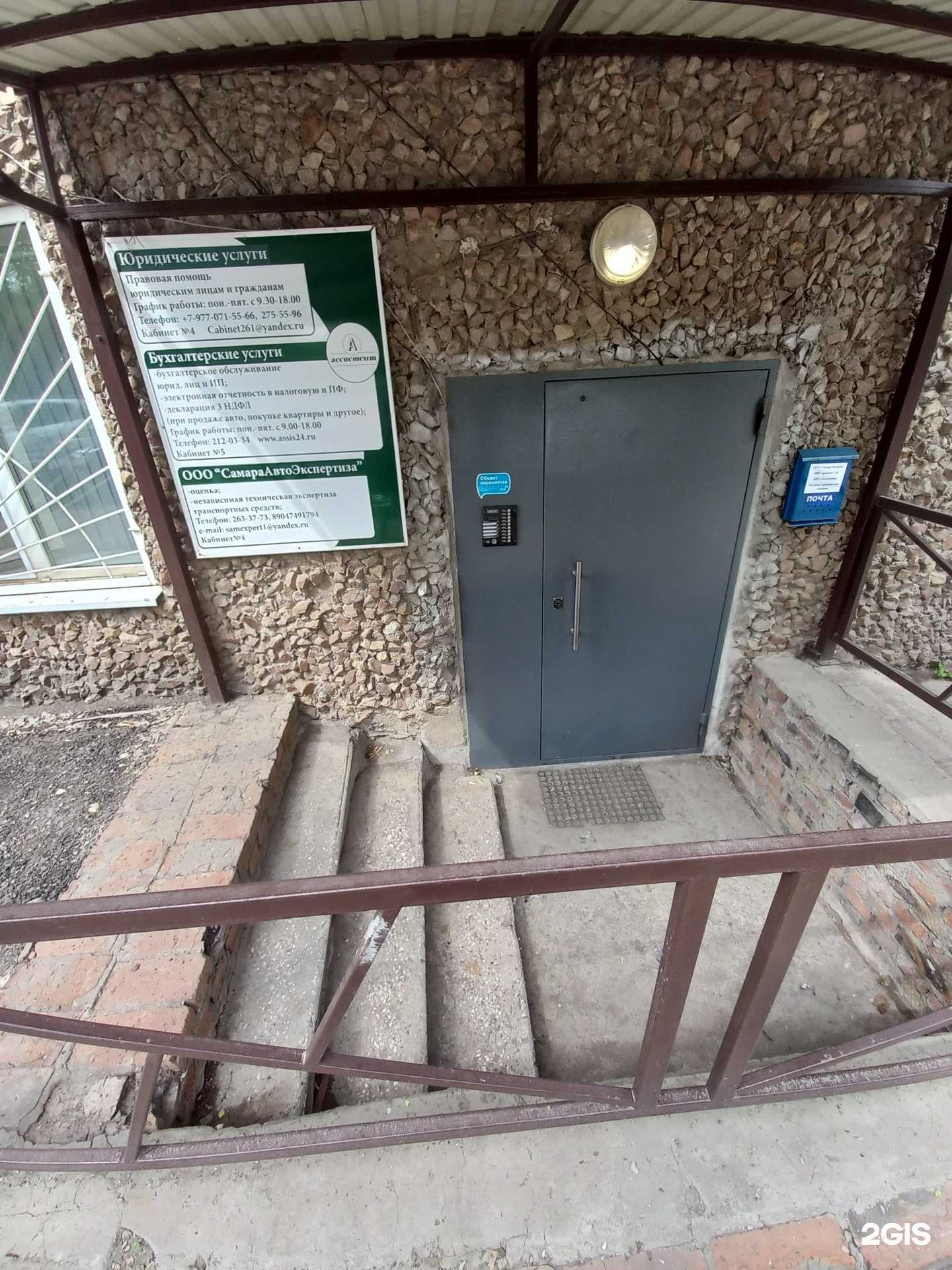 Отзывы на компанию Самараавтоэкспертиза в г. Самара c фото