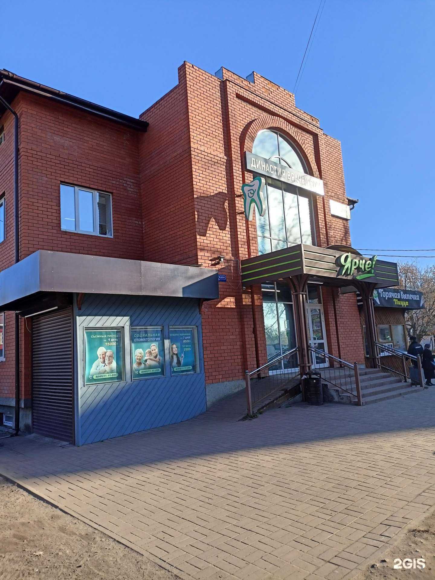 Отзывы на компанию Strekozus в Раменском c фото - фотография 2 из 2