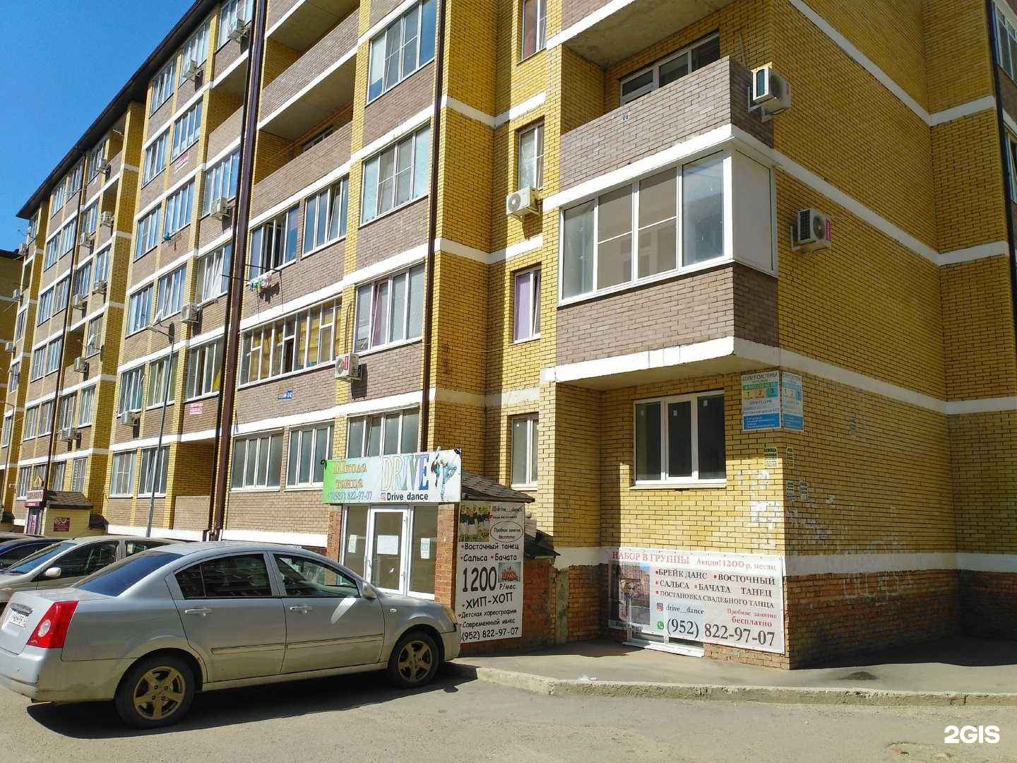 Отзывы на компанию Drive dance в Краснодаре c фото