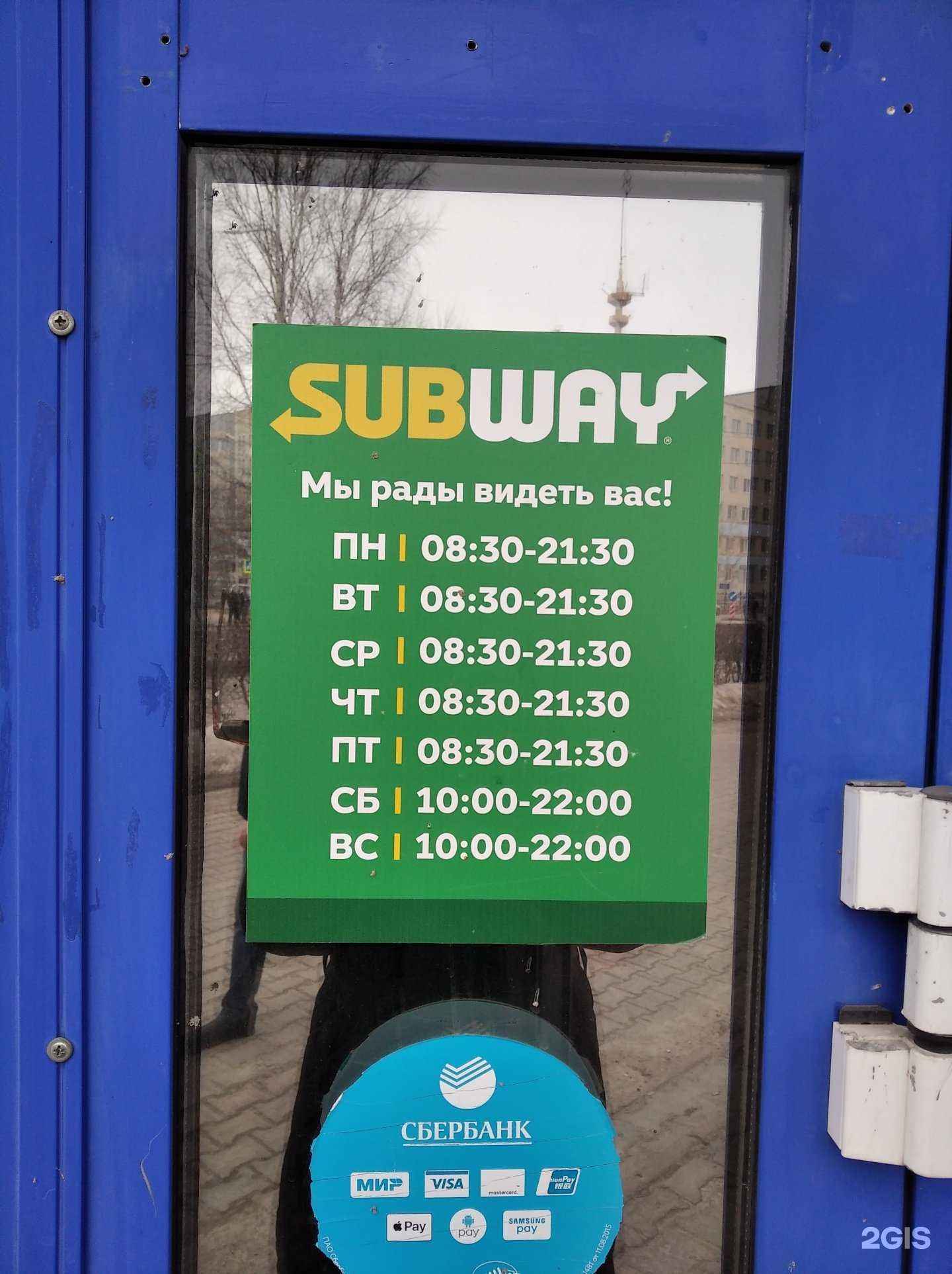 Отзывы на компанию Subway в г. Сургут c фото