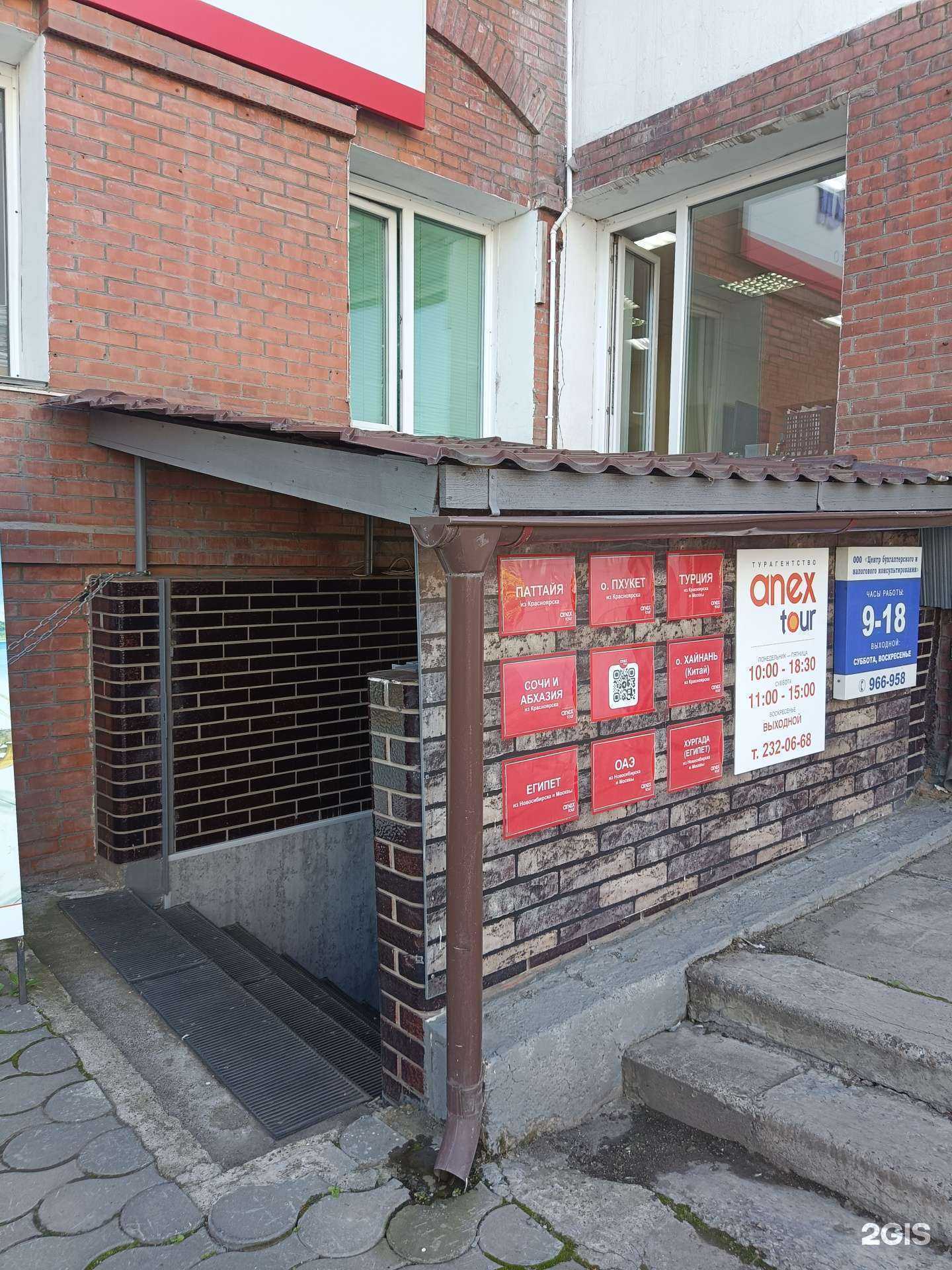 Отзывы на компанию Центр бухгалтерского и налогового консультирования в г. Красноярск c фото