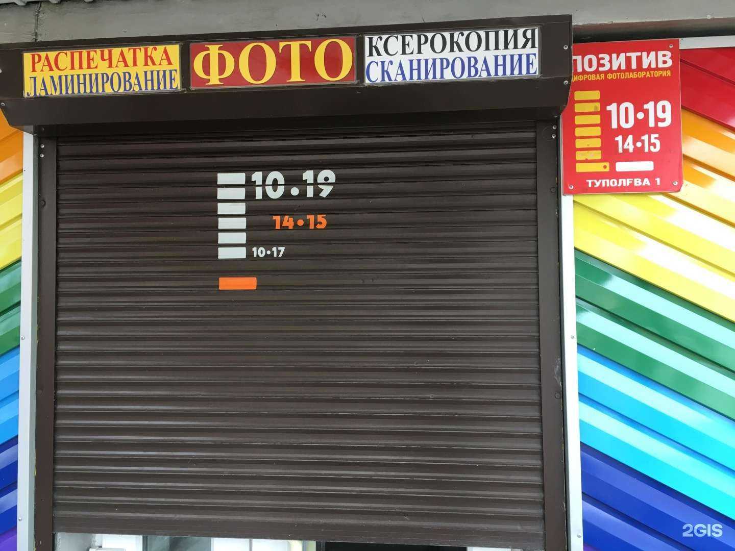 Отзывы на компанию Позитив в г. Улан-Удэ c фото