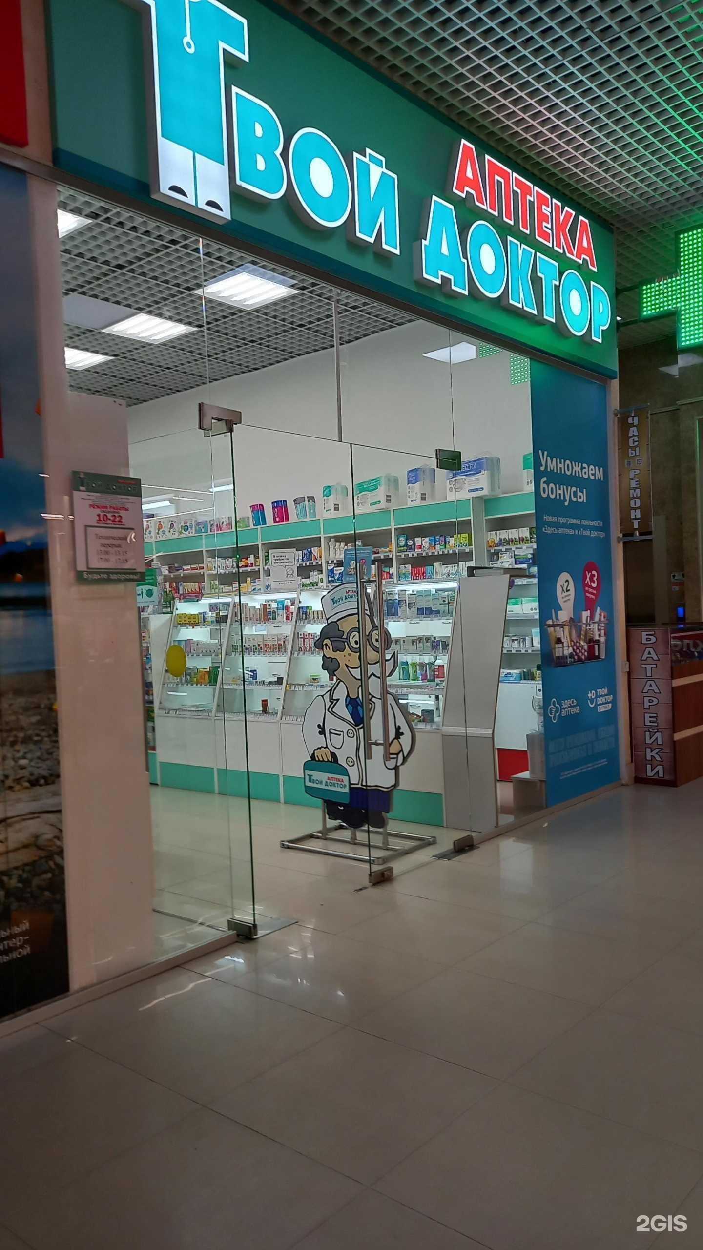 Отзывы на компанию Твой доктор в г. Краснодар c фото