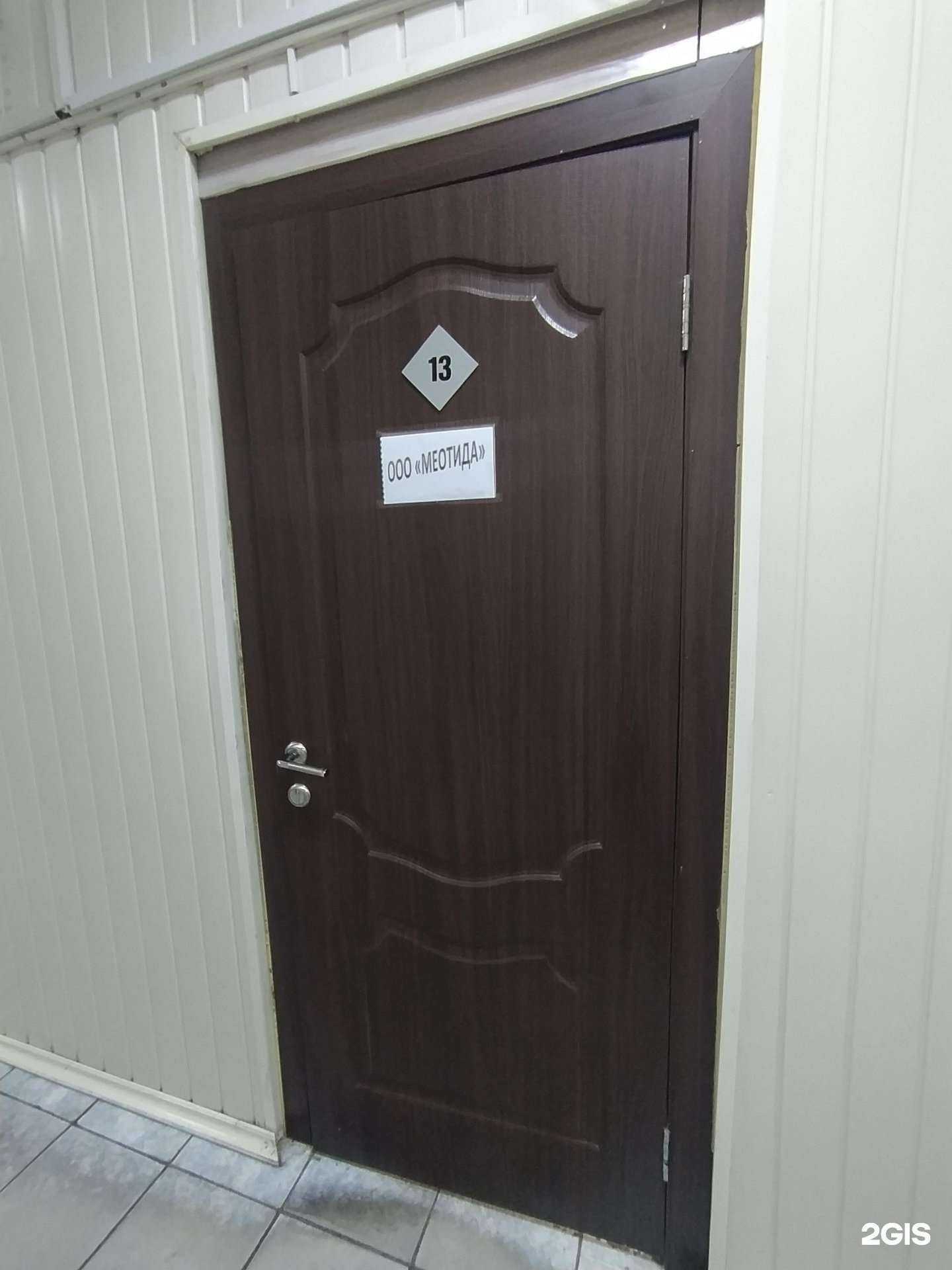 Отзывы на компанию Меотида в г. Омск c фото