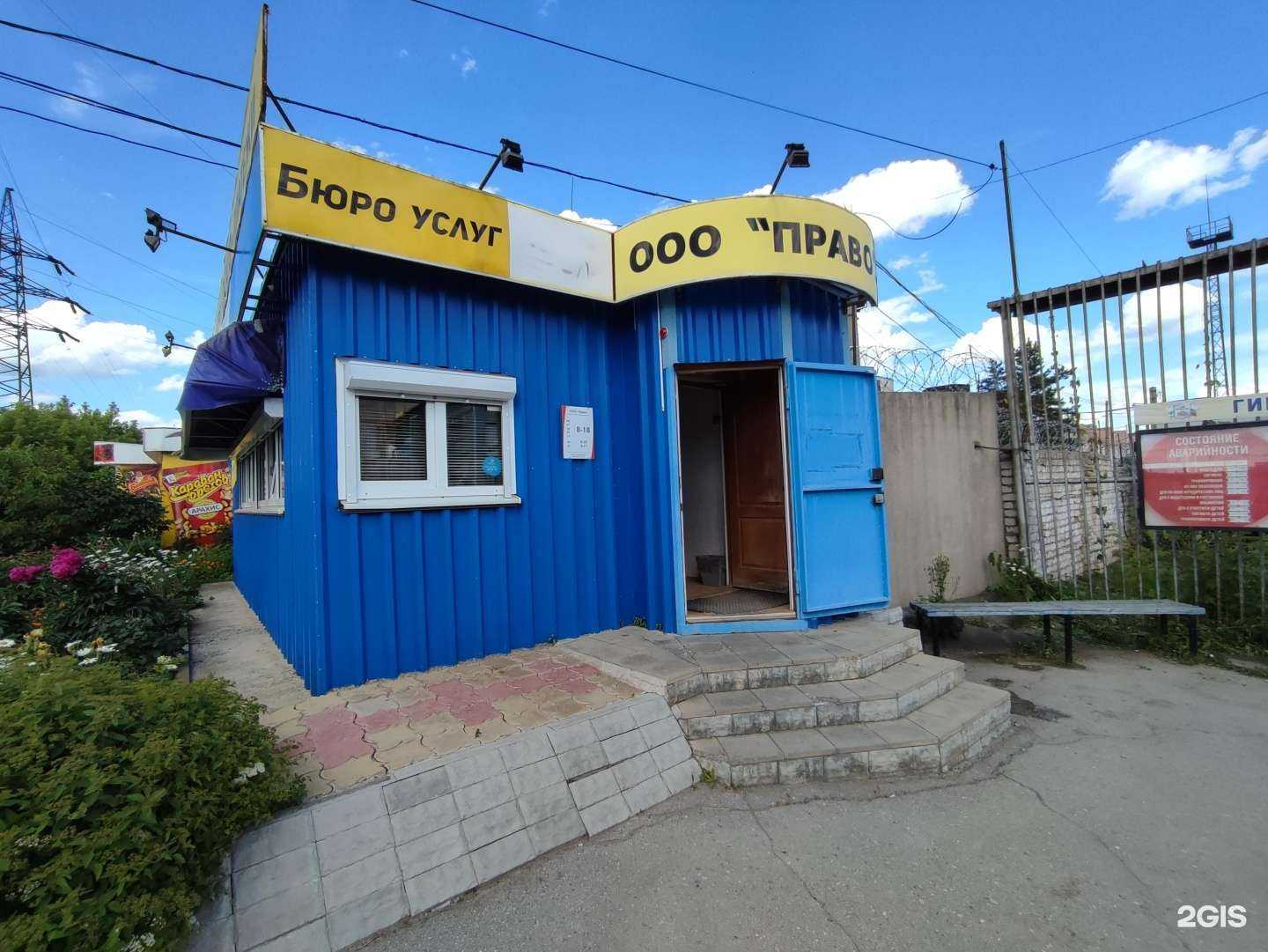 Отзывы на компанию Право в Каменске-Уральском c фото