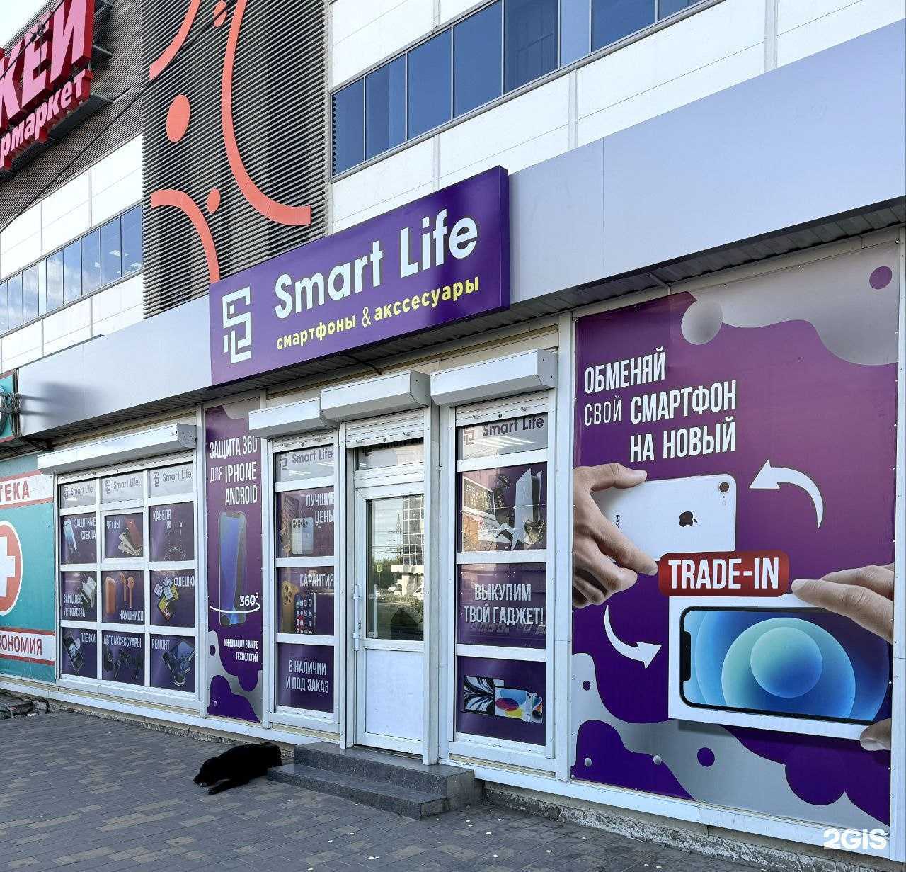Отзывы на компанию Smart life в г. Астрахань c фото
