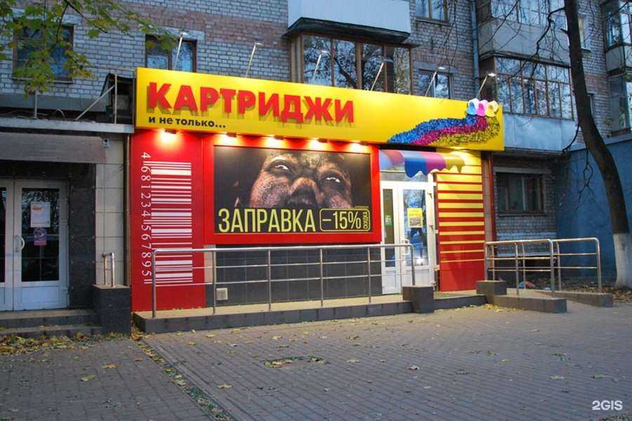 Отзывы на компанию Картриджи в г. Брянск c фото