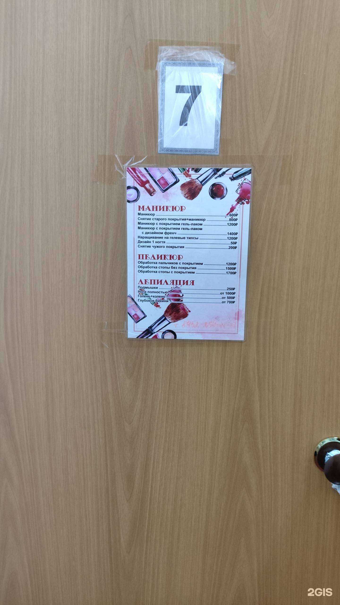 Отзывы на компанию Кабинет ногтевого сервиса в г. Архангельск c фото