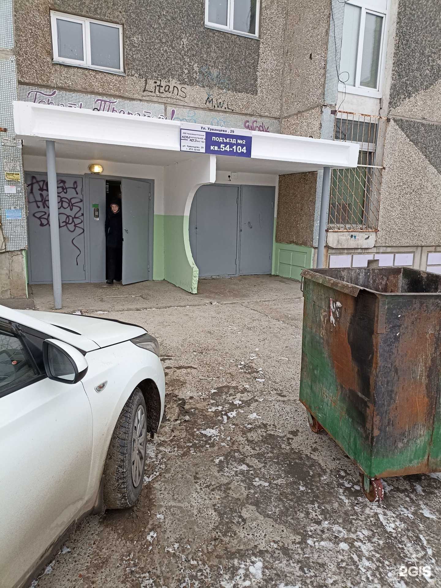 Отзывы на компанию 25:00 в Красноярске c фото - фотография 2 из 2