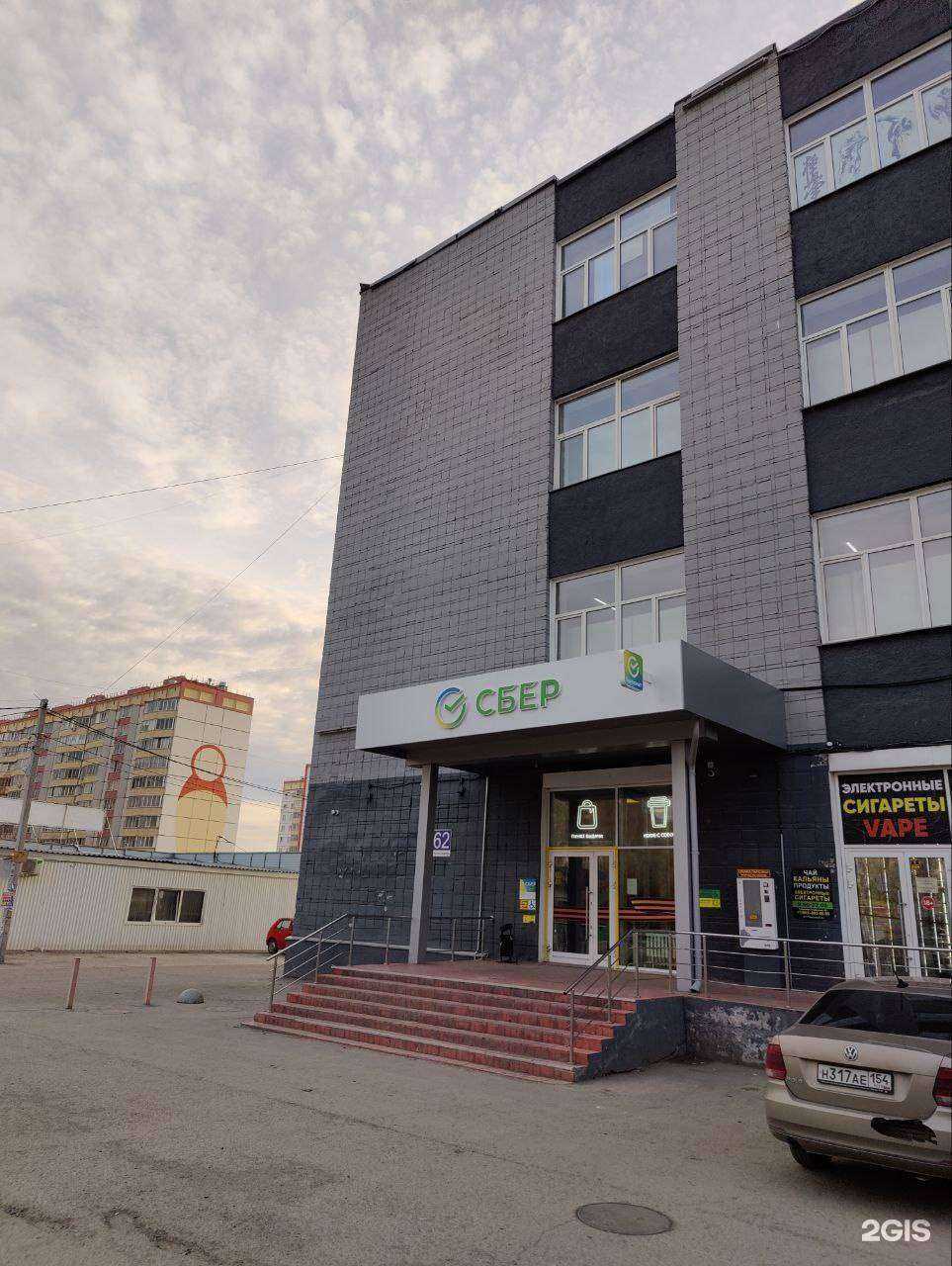 Отзывы на компанию СберСтрахование в г. Новосибирск c фото