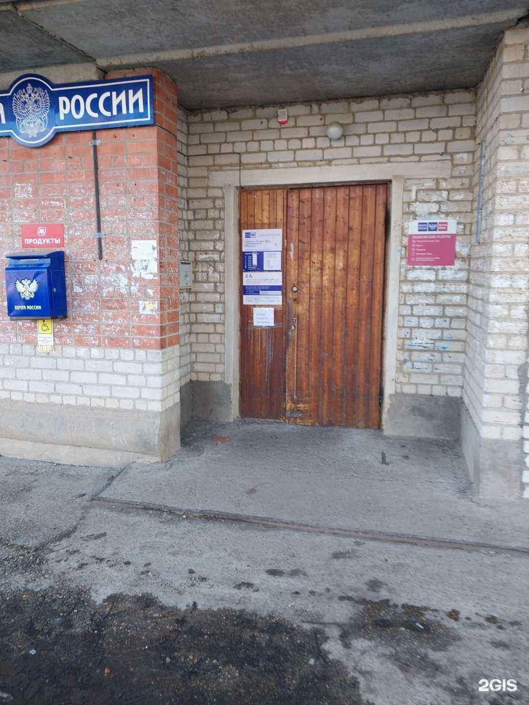 Отзывы на компанию Почта России в Гулькевичах c фото