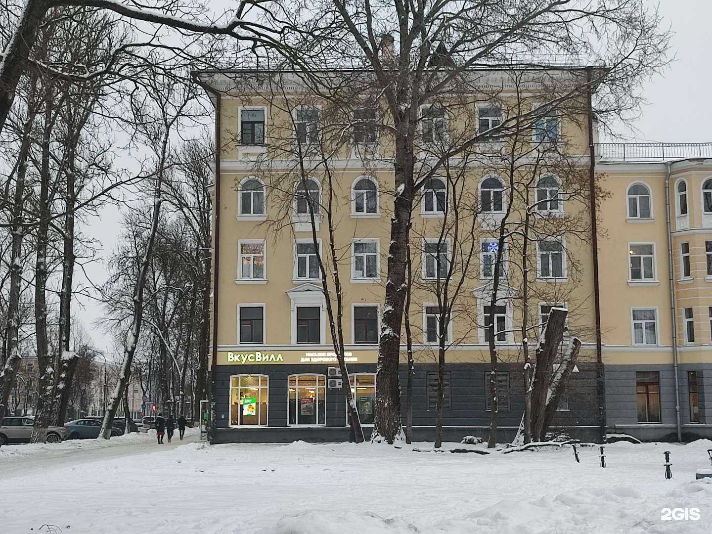 Отзывы на компанию ВкусВилл в Пскове c фото