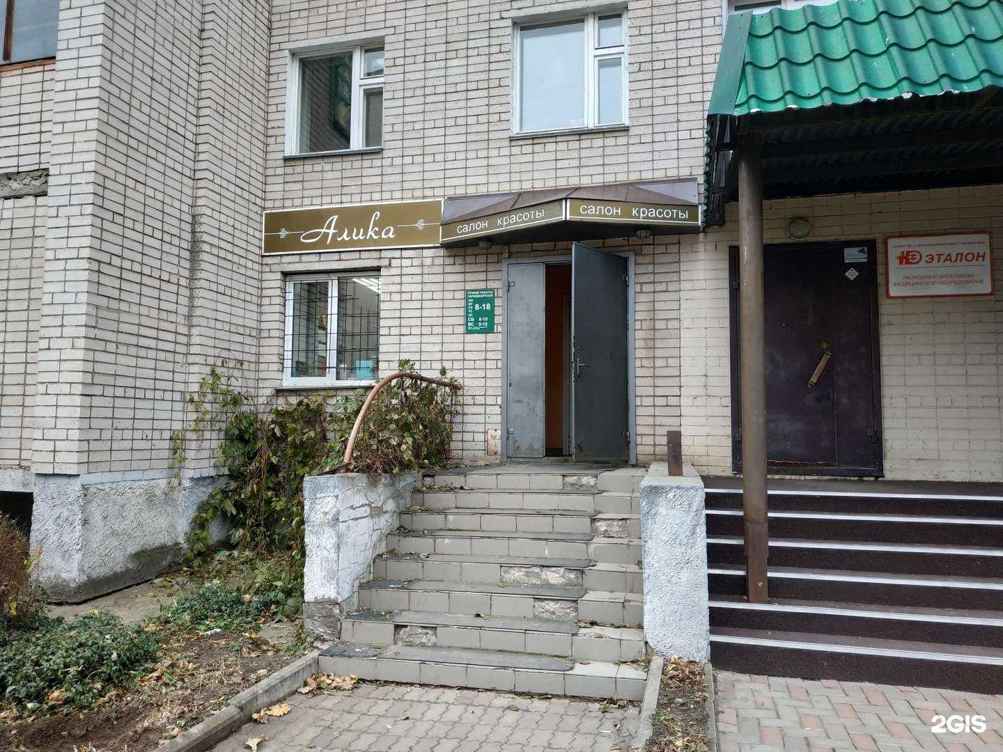 Отзывы на компанию Алика в г. Киров c фото