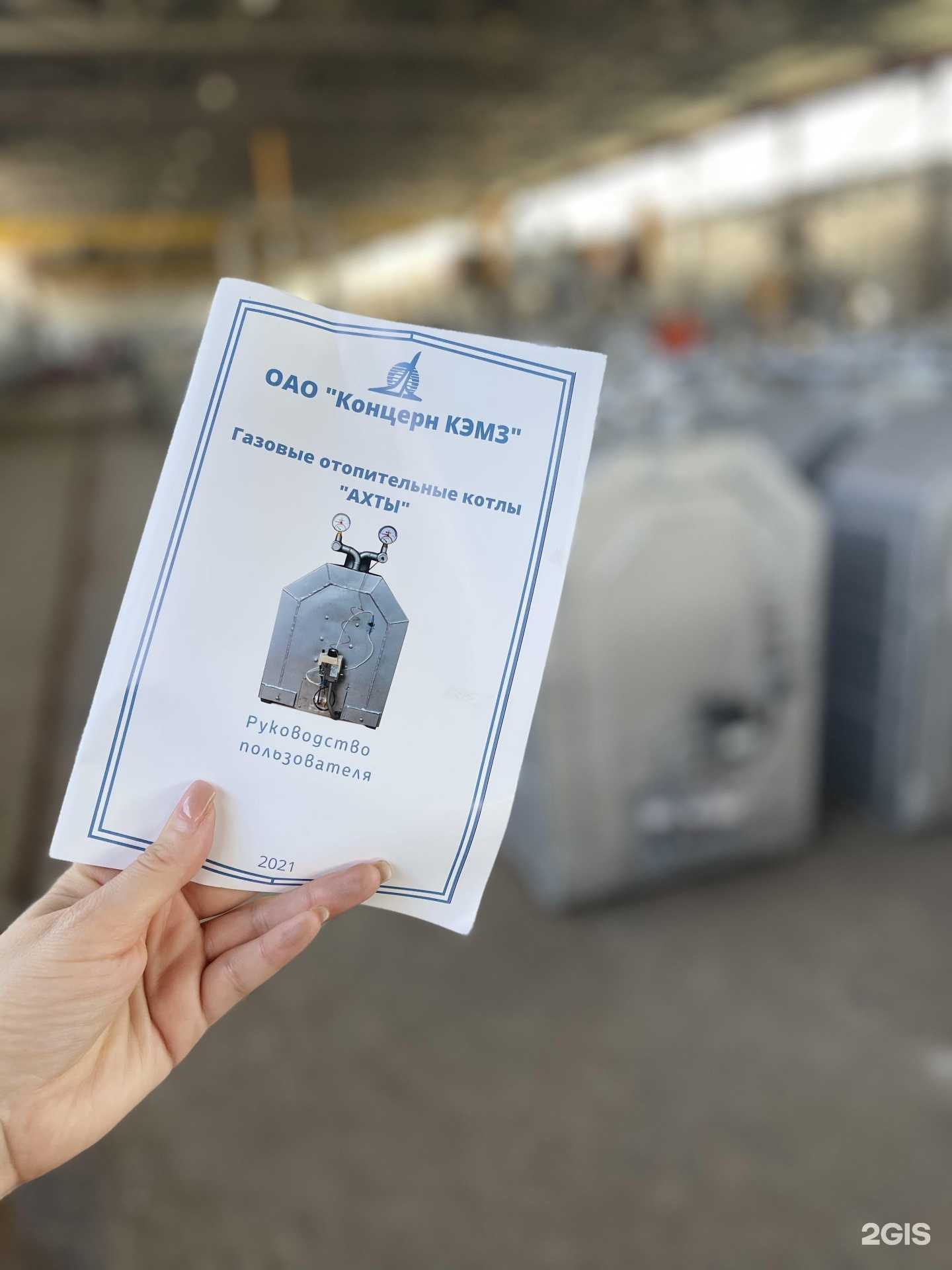 Отзывы на компанию Концерн КЭМЗ в г. Кизляр c фото