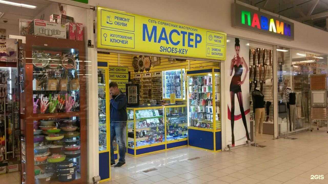 Отзывы на компанию Мастер shoes&key в г. Балашиха c фото