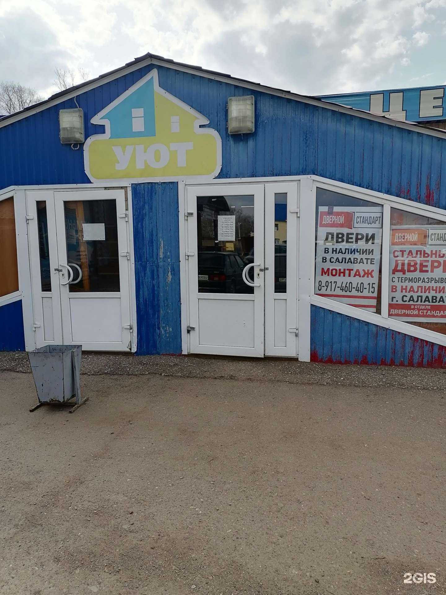 Отзывы на компанию Мир дверей в Салавате c фото