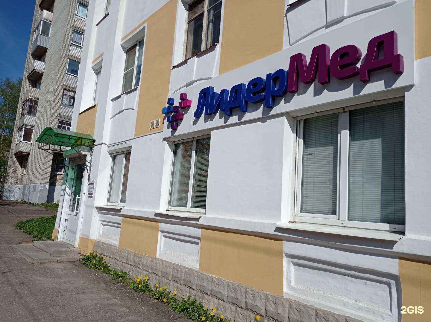 Отзывы на компанию Лидермед в Рыбинске c фото