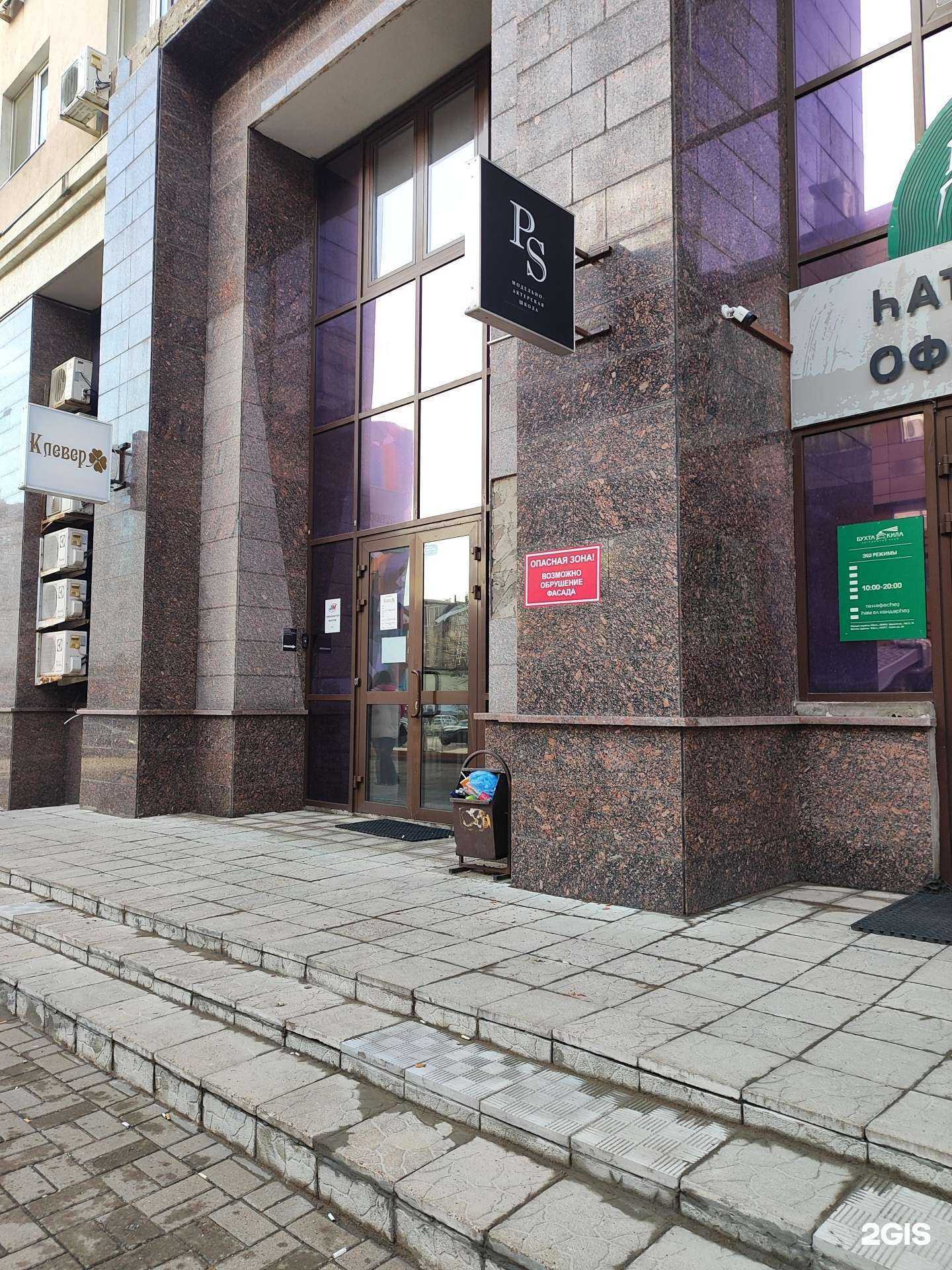 Отзывы на компанию Аквамастер-Восток в Уфе c фото