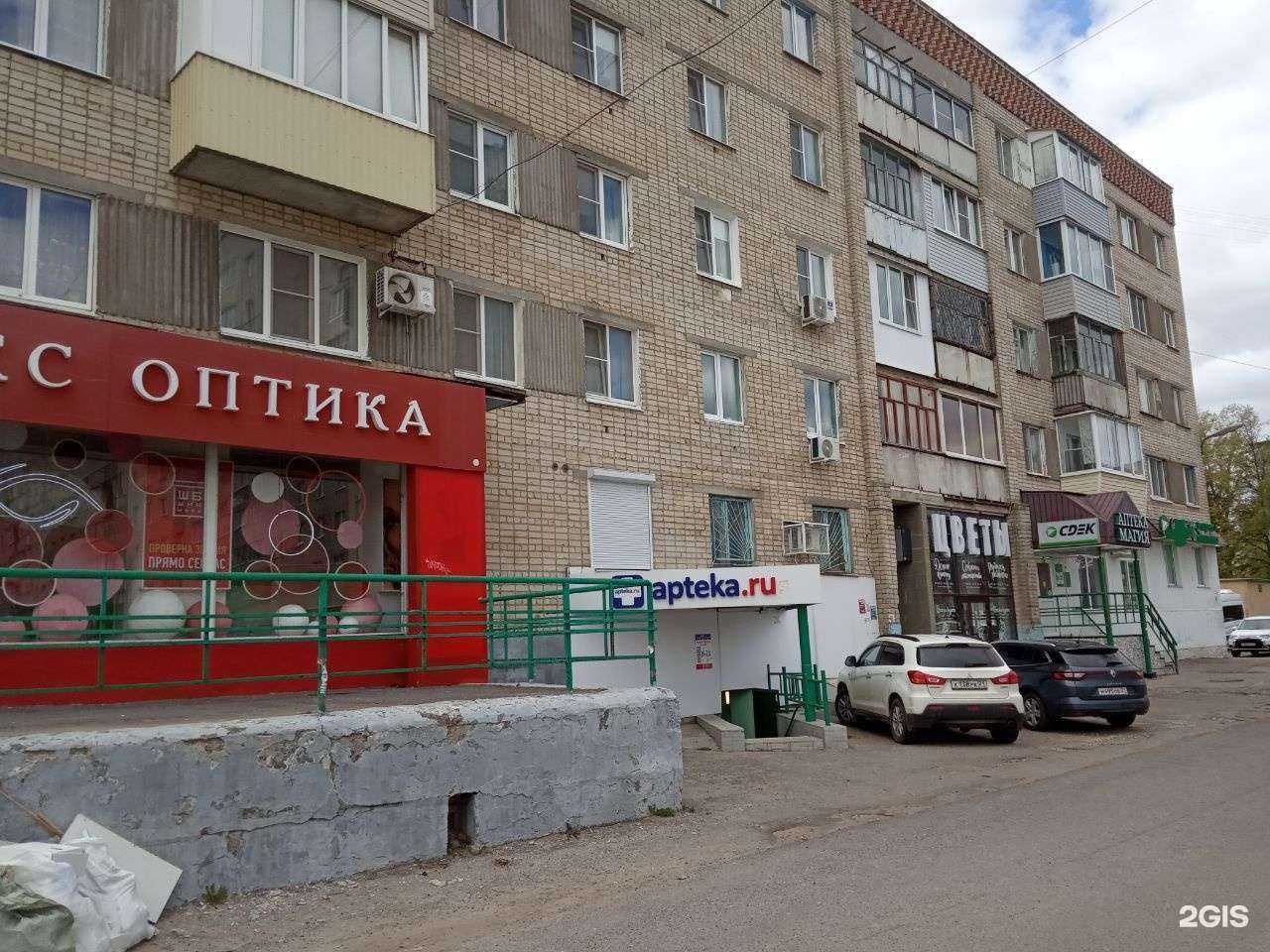 Отзывы на компанию Аптека в Чебоксарах c фото