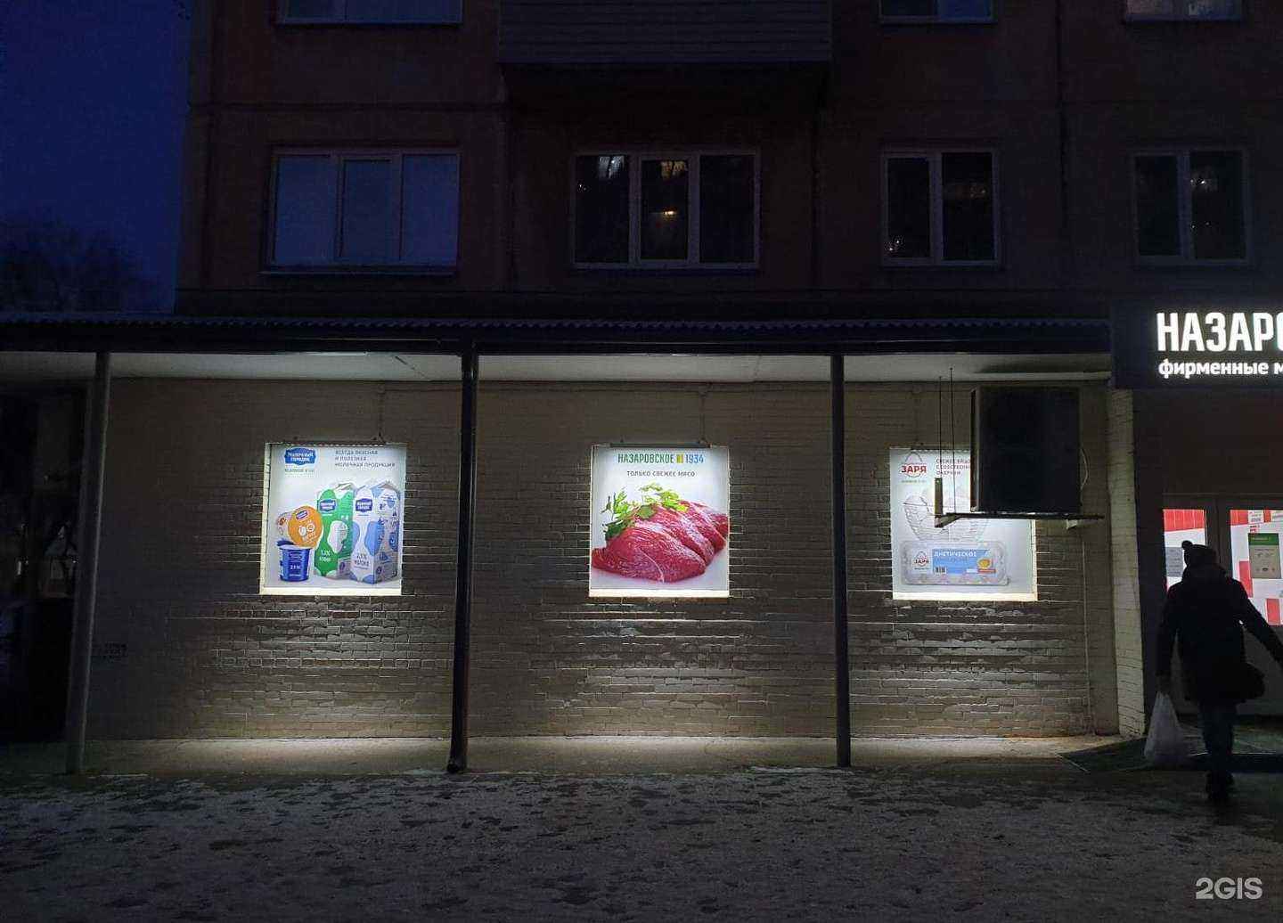 Отзывы на компанию Назаровское 1934 в Красноярске c фото